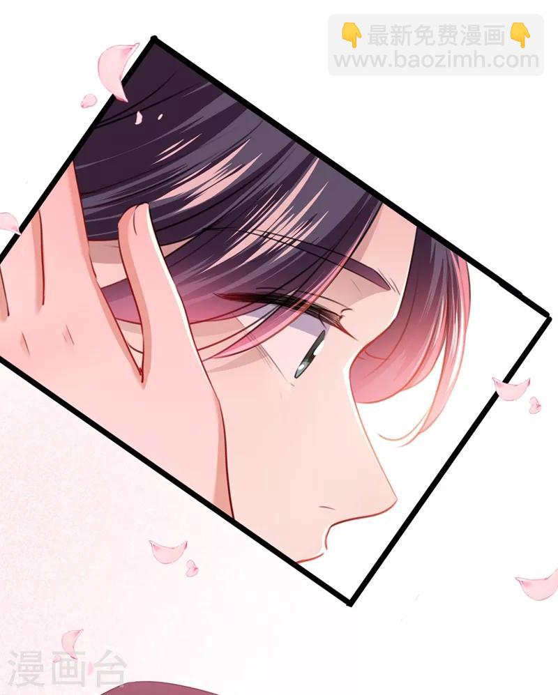 🍘王爷你好帅 第223话 公主驸马亲一个！ 第17页