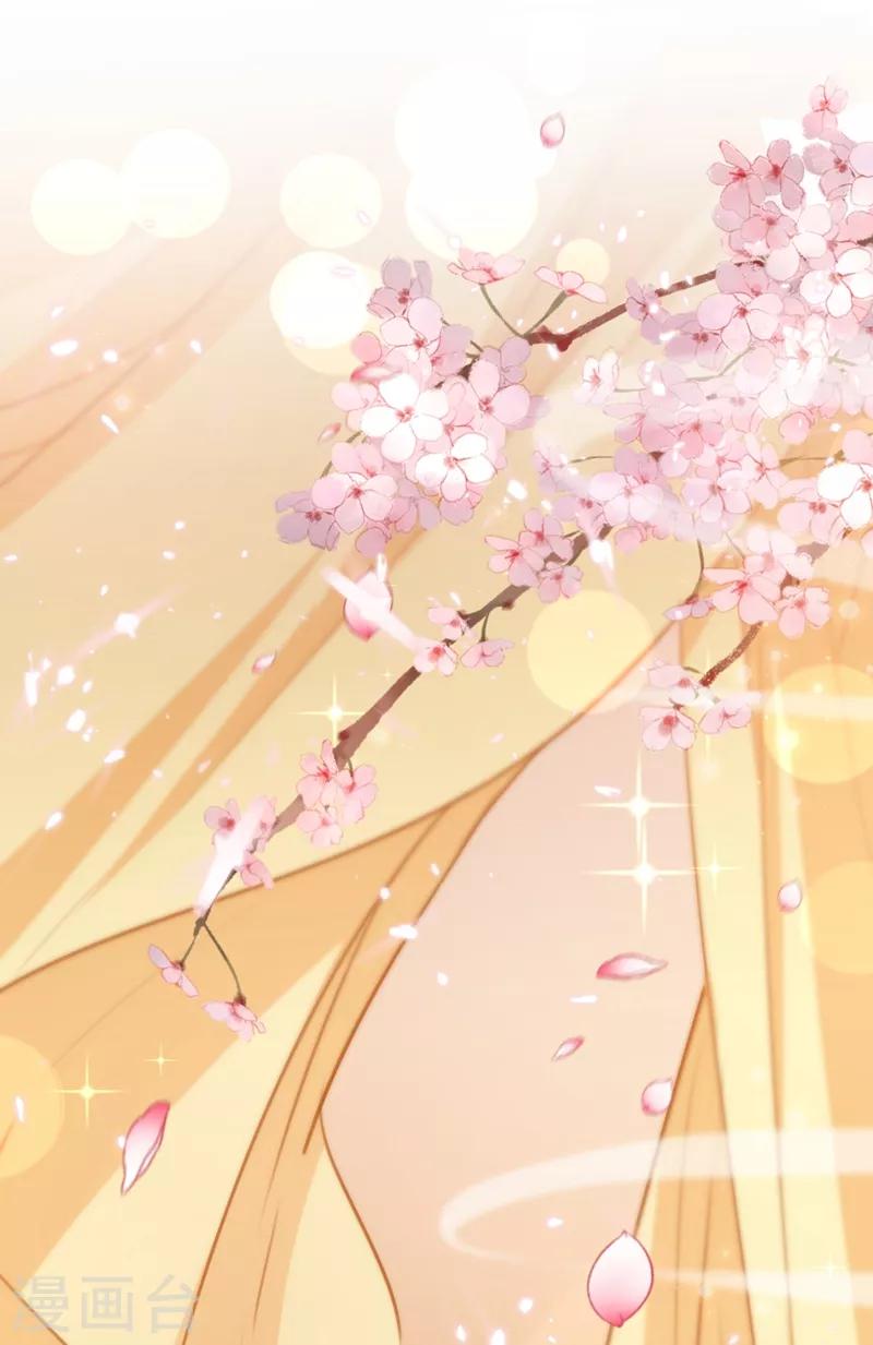 🍘王爷你好帅 第223话 公主驸马亲一个！ 第2页