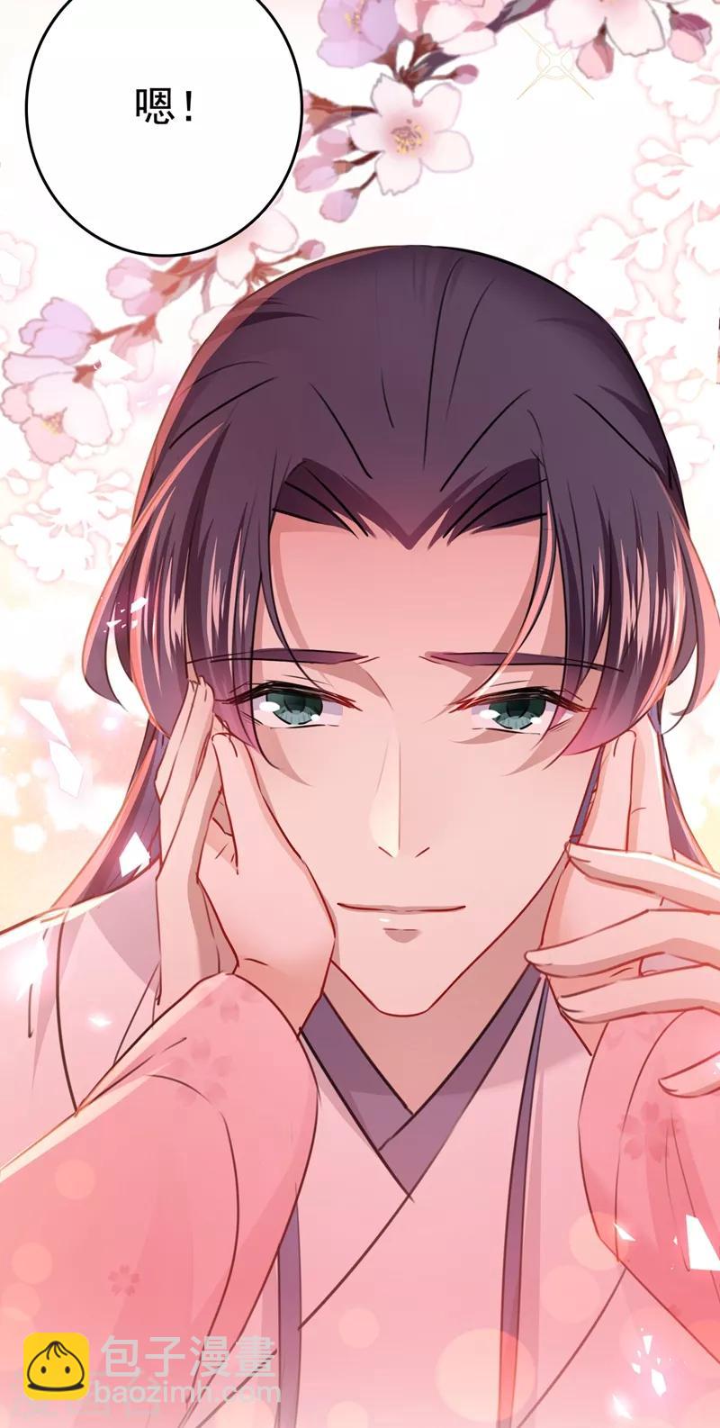 🍘王爷你好帅 第223话 公主驸马亲一个！ 第20页