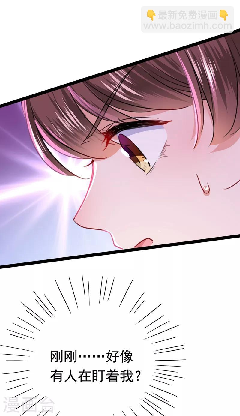 🍘王爷你好帅 第223话 公主驸马亲一个！ 第37页