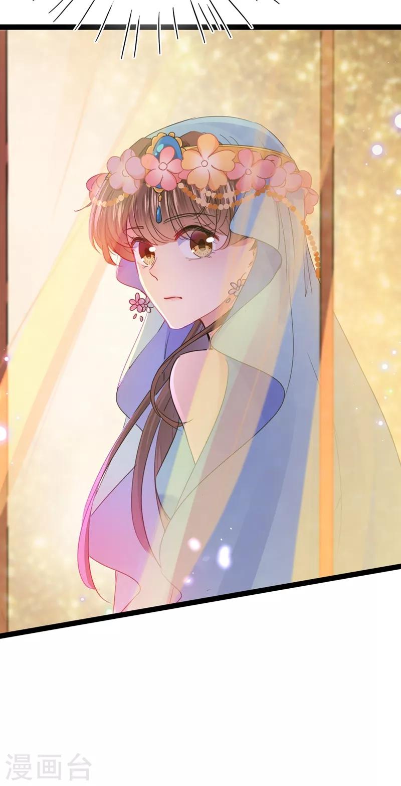 🍘王爷你好帅 第223话 公主驸马亲一个！ 第38页