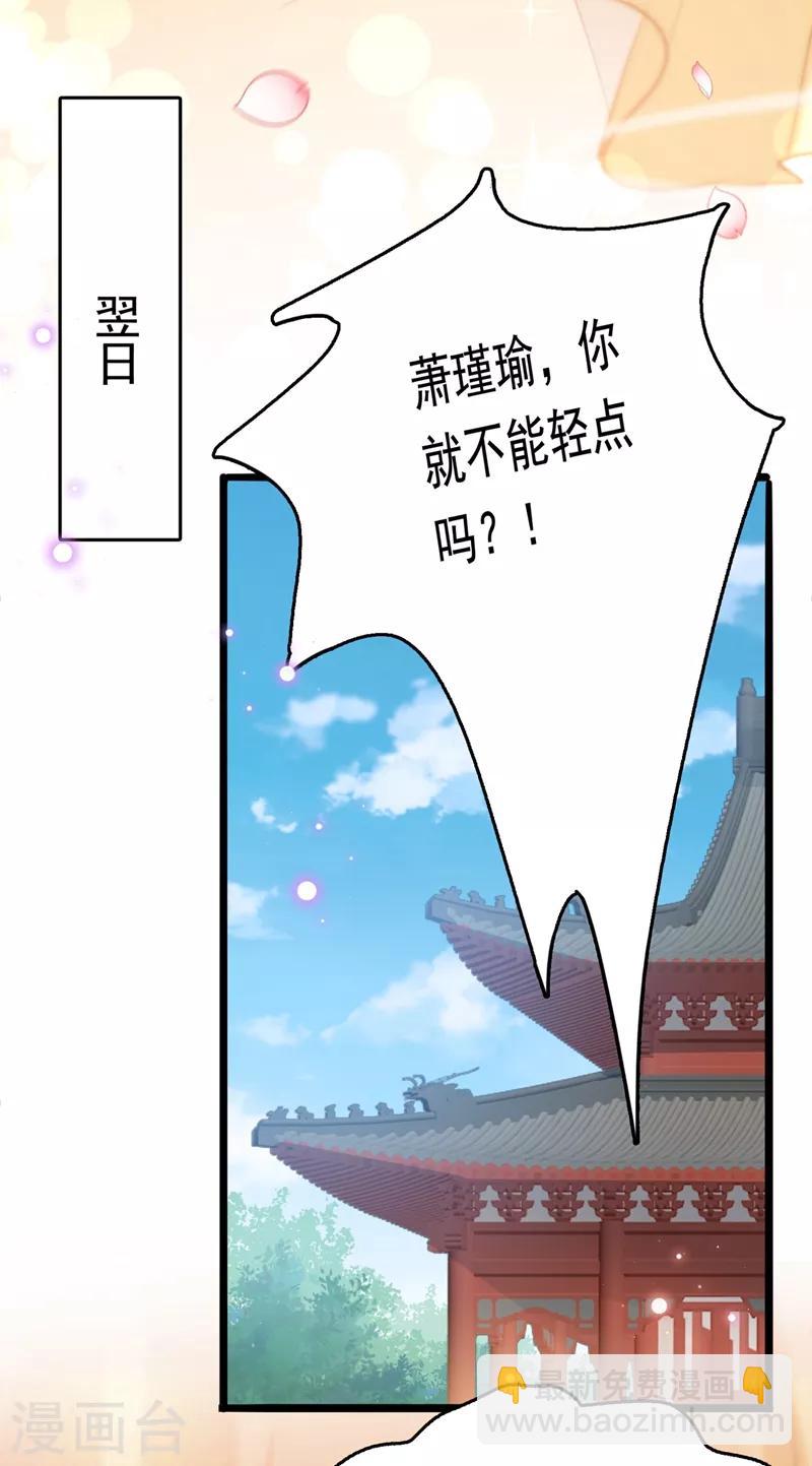 🍘王爷你好帅 第223话 公主驸马亲一个！ 第4页