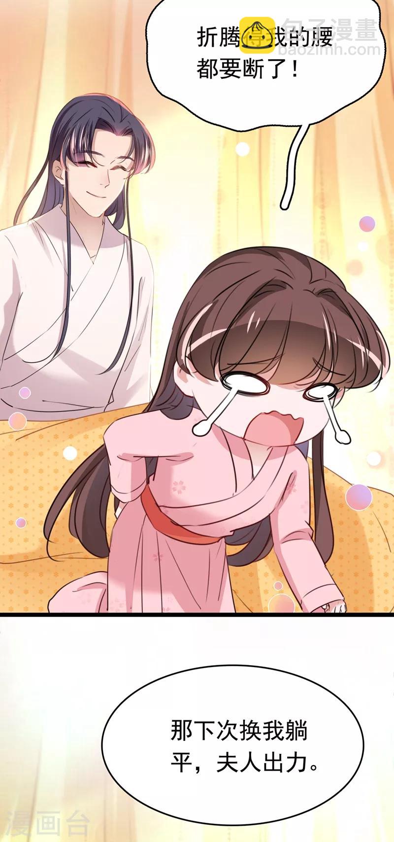 🍘王爷你好帅 第223话 公主驸马亲一个！ 第5页