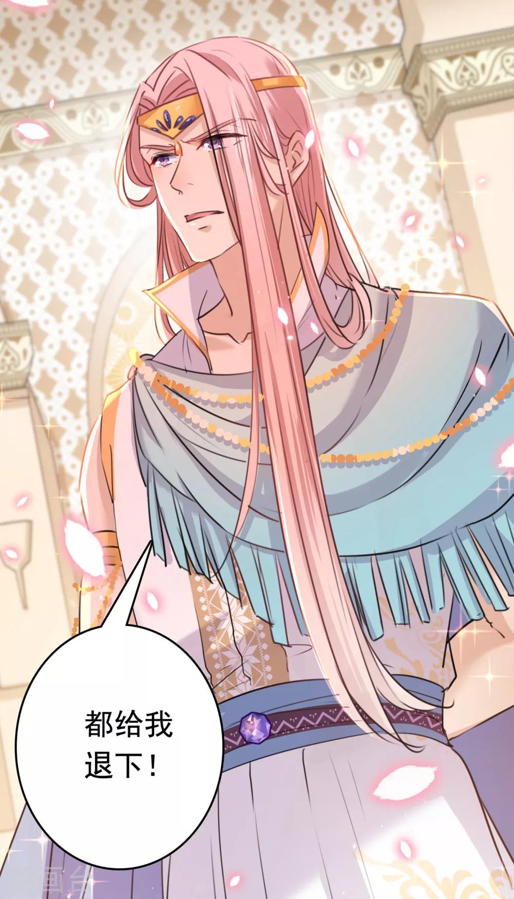 🍘王爷你好帅 第225话 你是…国师她爹？！ 第11页