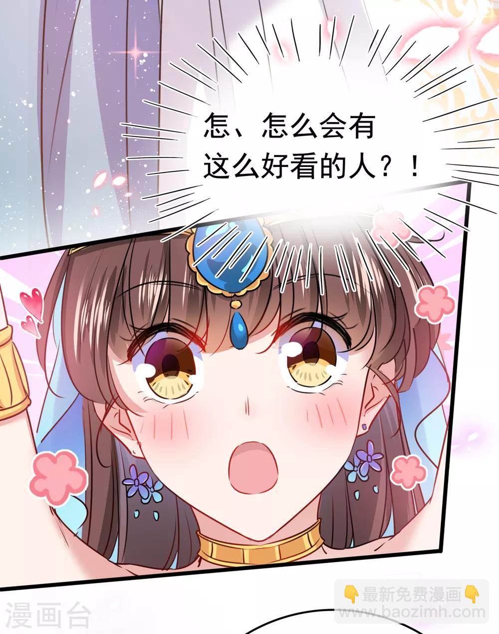 🍘王爷你好帅 第225话 你是…国师她爹？！ 第12页