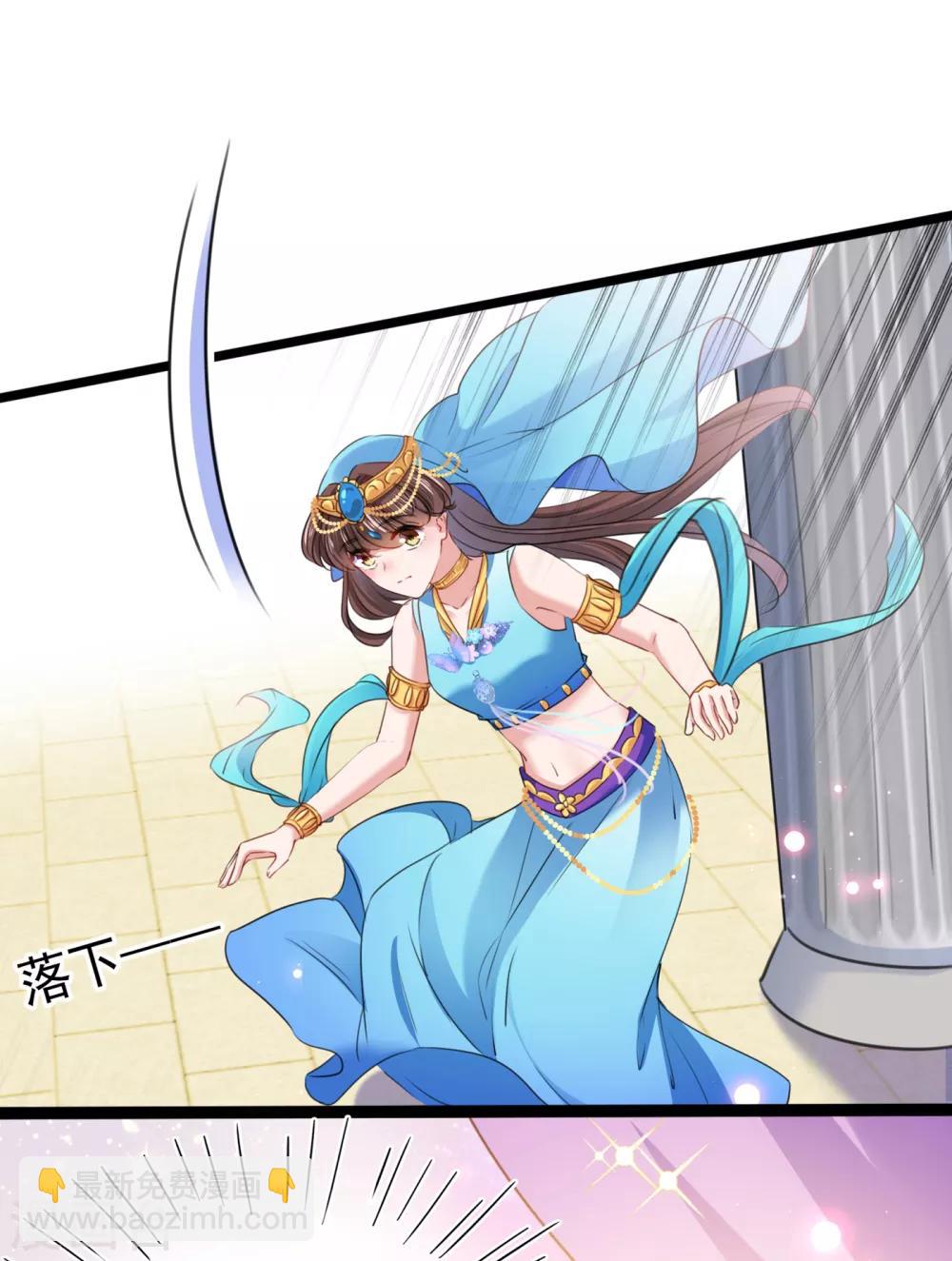 🍘王爷你好帅 第225话 你是…国师她爹？！ 第15页