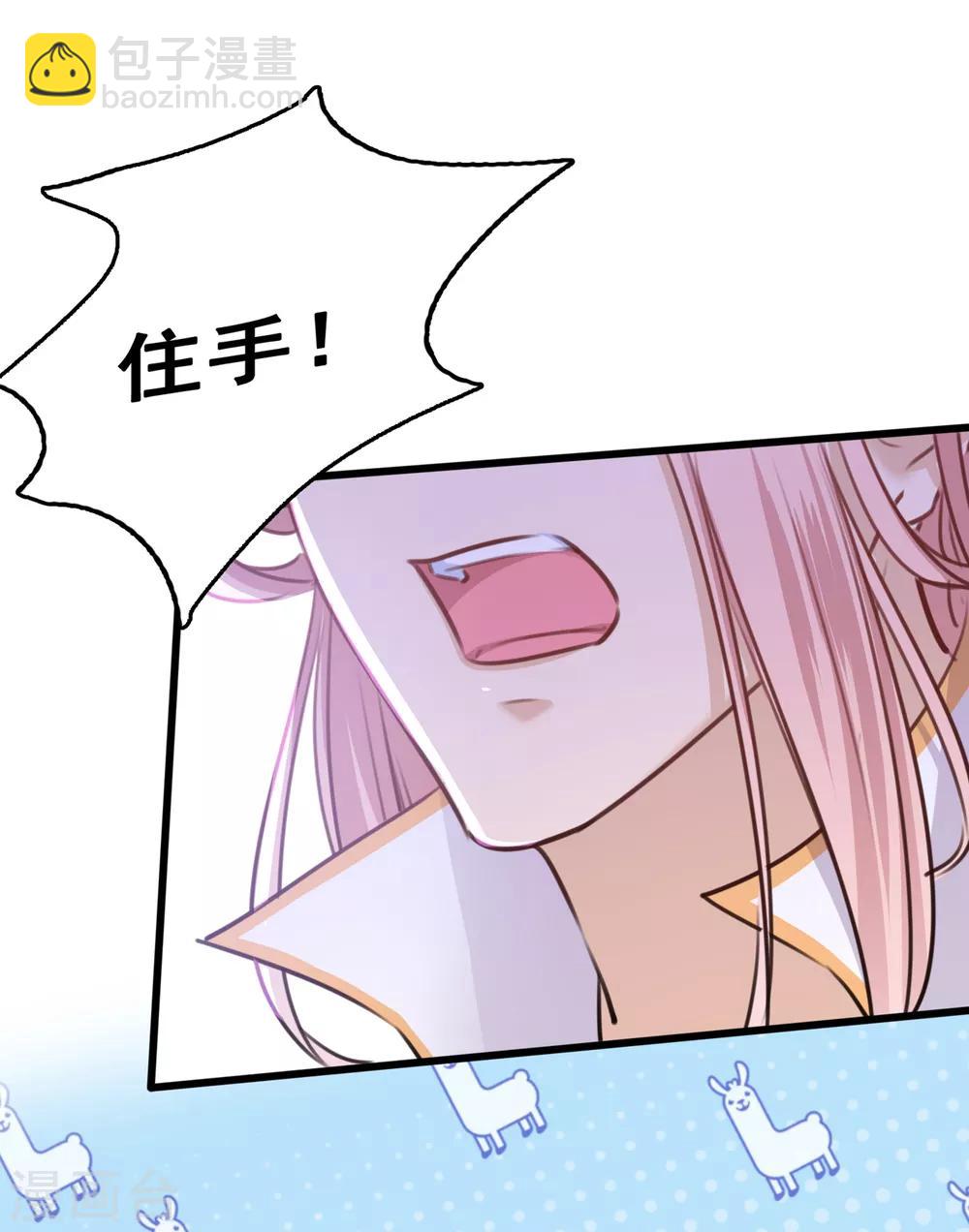 🍘王爷你好帅 第225话 你是…国师她爹？！ 第9页