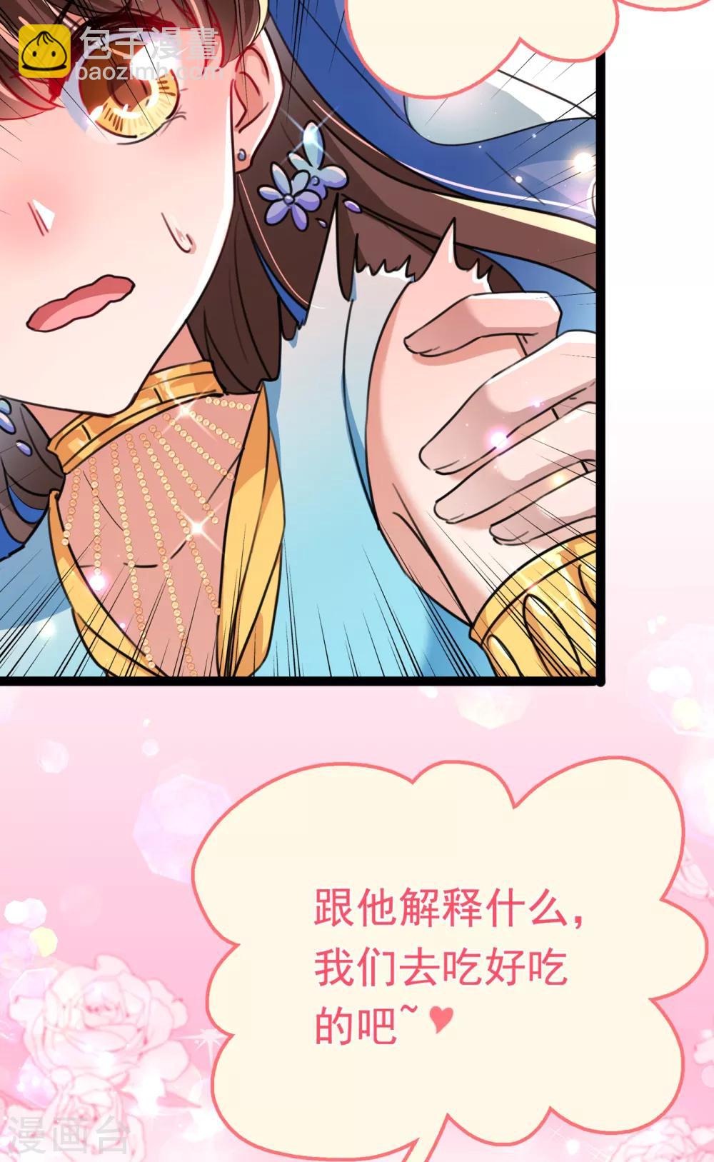 🍘王爷你好帅 第227话 这门亲事我不认可！ 第15页