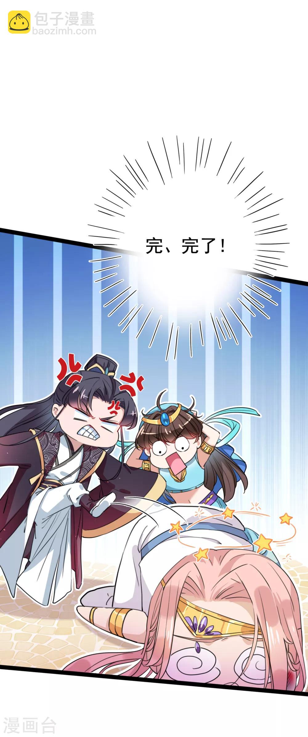 🍘王爷你好帅 第227话 这门亲事我不认可！ 第19页