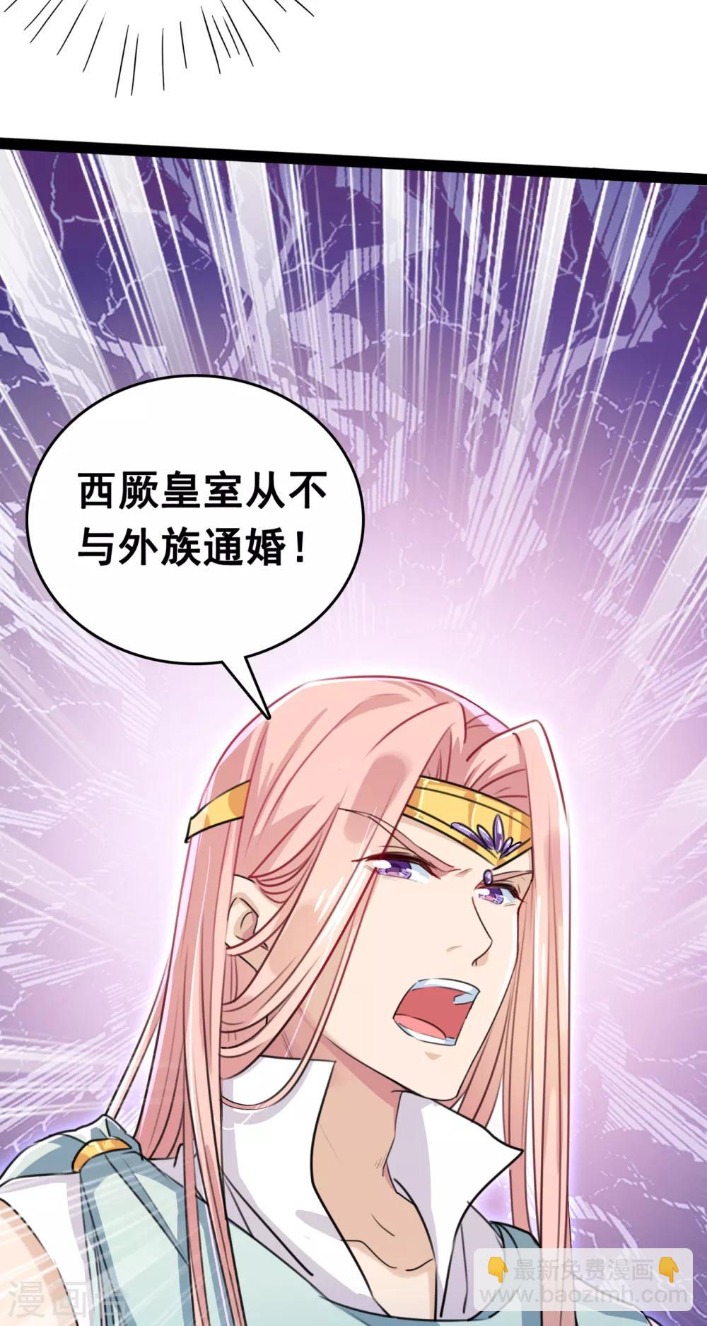 🍘王爷你好帅 第227话 这门亲事我不认可！ 第31页