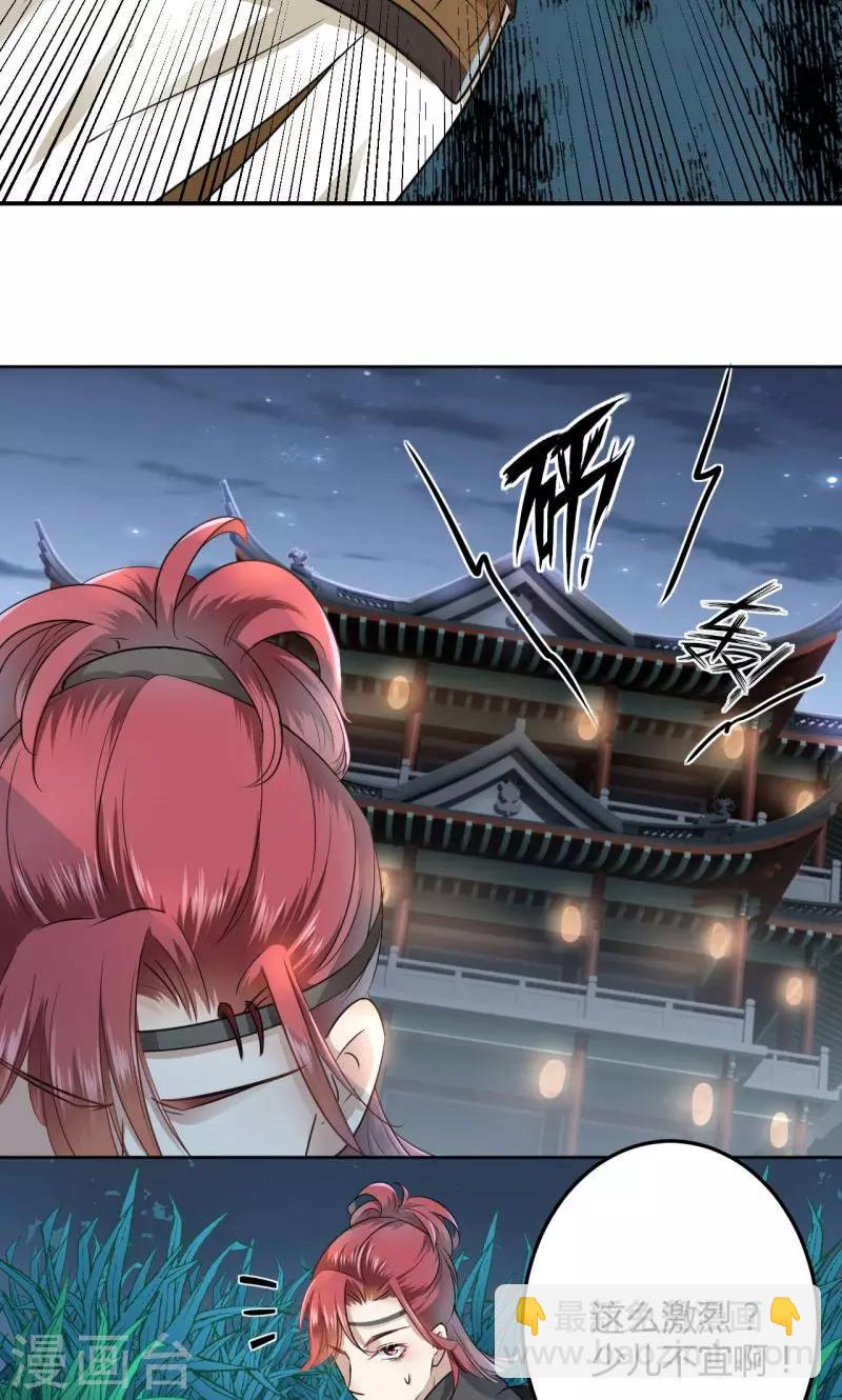 🍘王爷你好帅 第23话 刺杀 第15页