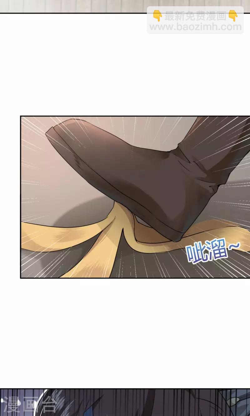 🍘王爷你好帅 第23话 刺杀 第18页