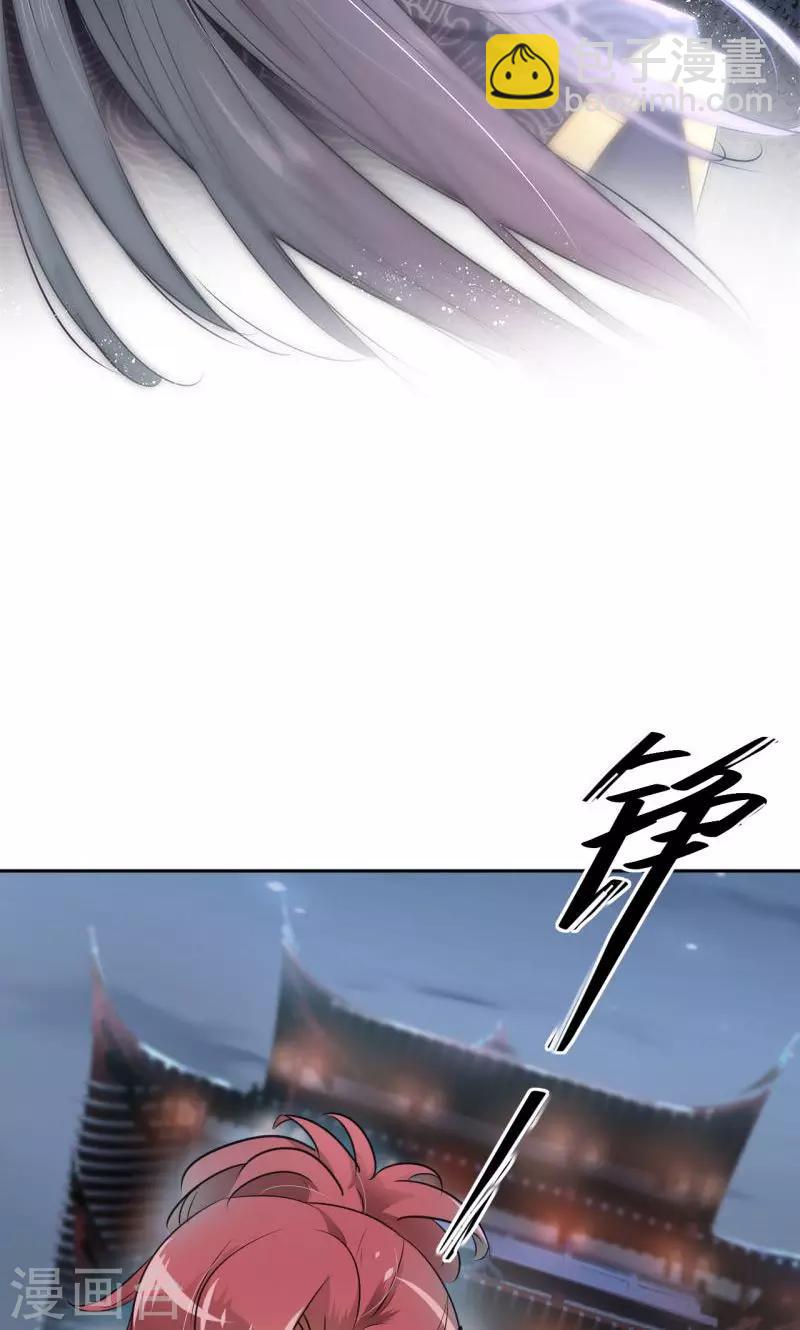 🍘王爷你好帅 第23话 刺杀 第27页