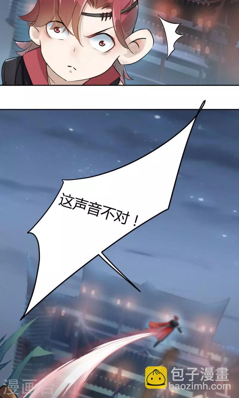 🍘王爷你好帅 第23话 刺杀 第28页