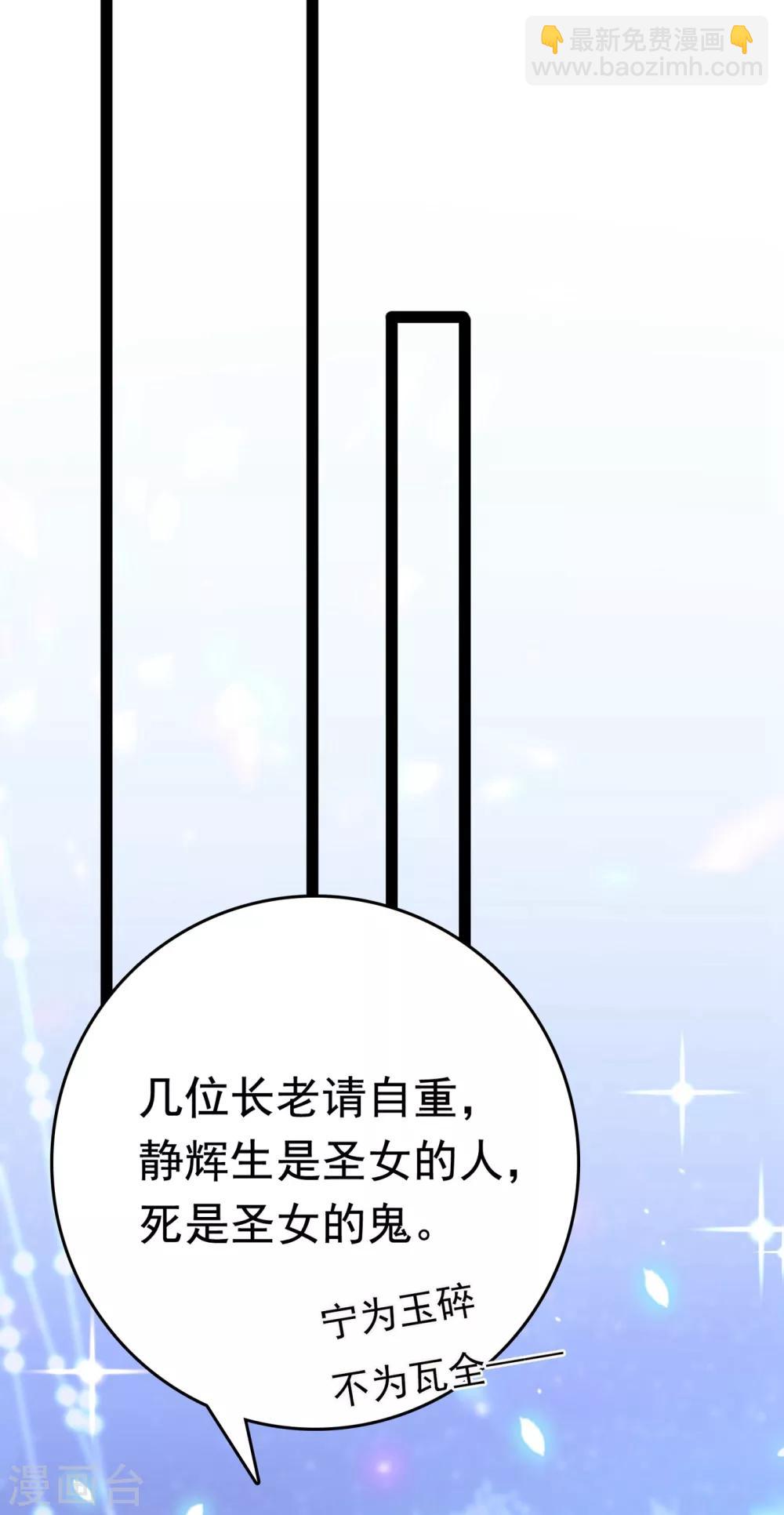 🍘王爷你好帅 第230话 步步紧逼，两面夹击！ 第15页