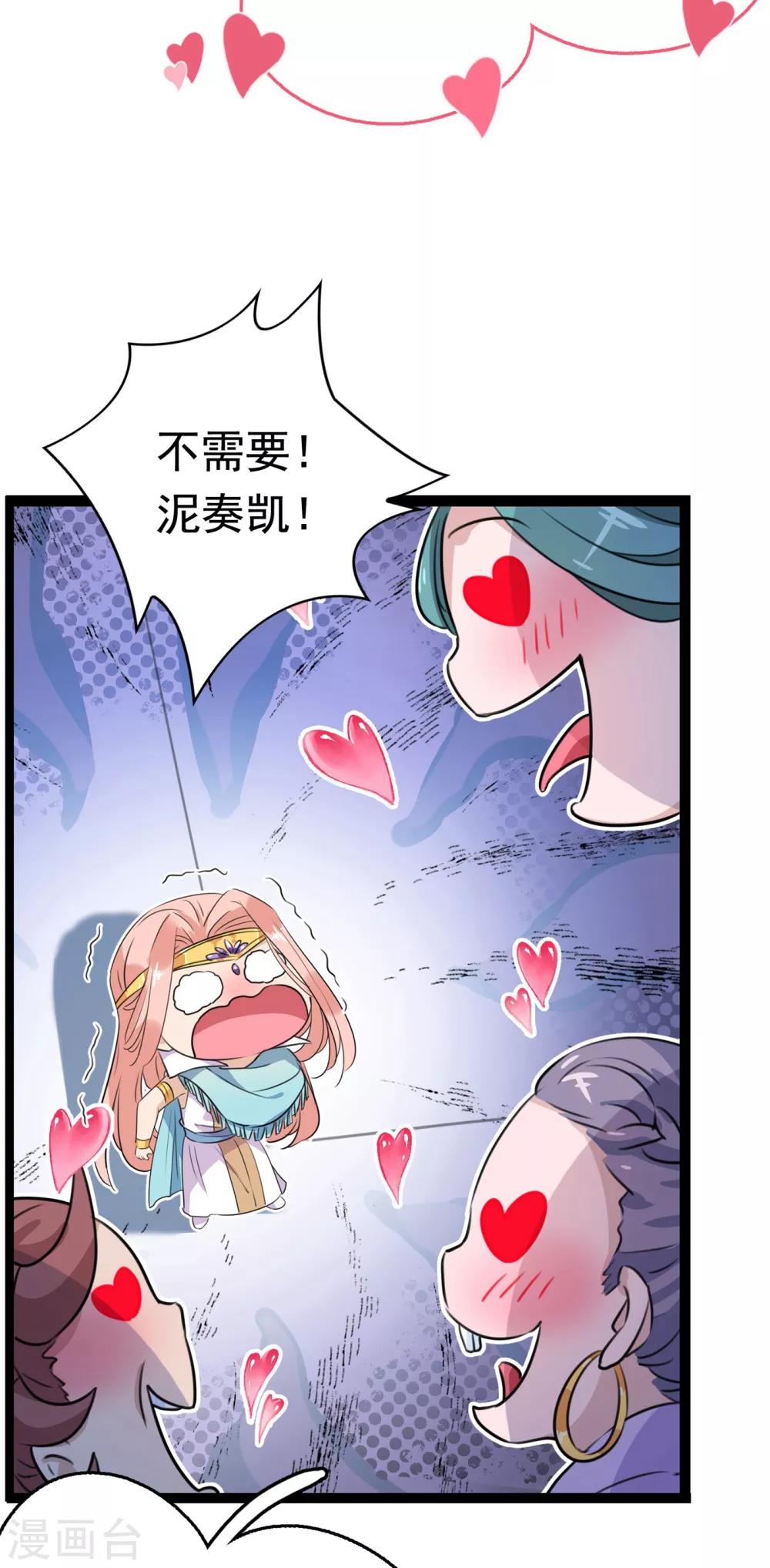 🍘王爷你好帅 第230话 步步紧逼，两面夹击！ 第19页
