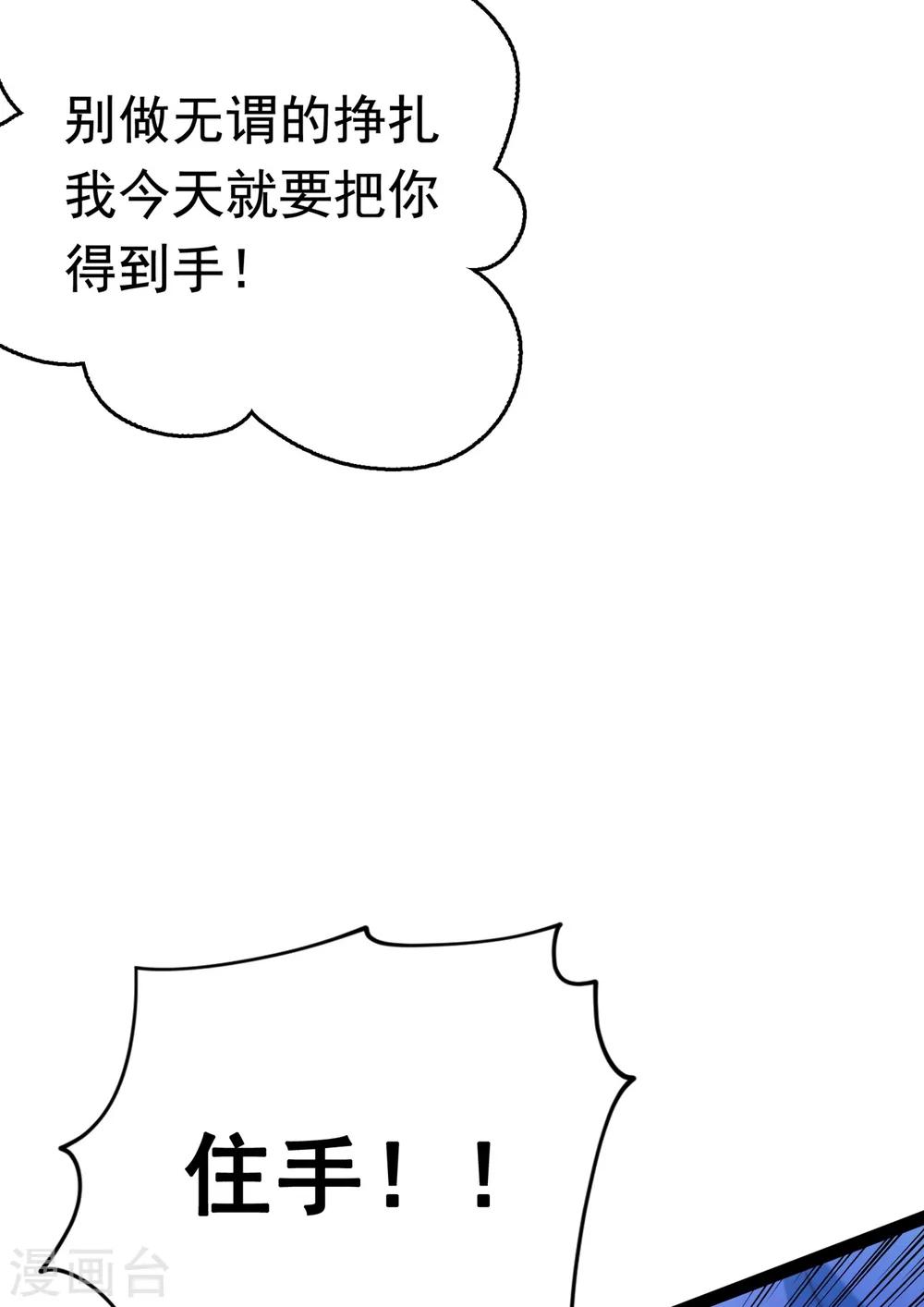 🍘王爷你好帅 第230话 步步紧逼，两面夹击！ 第20页