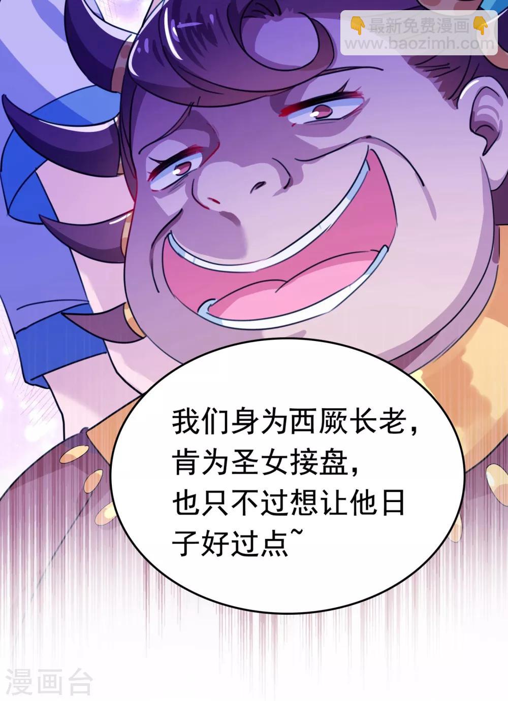 🍘王爷你好帅 第230话 步步紧逼，两面夹击！ 第26页