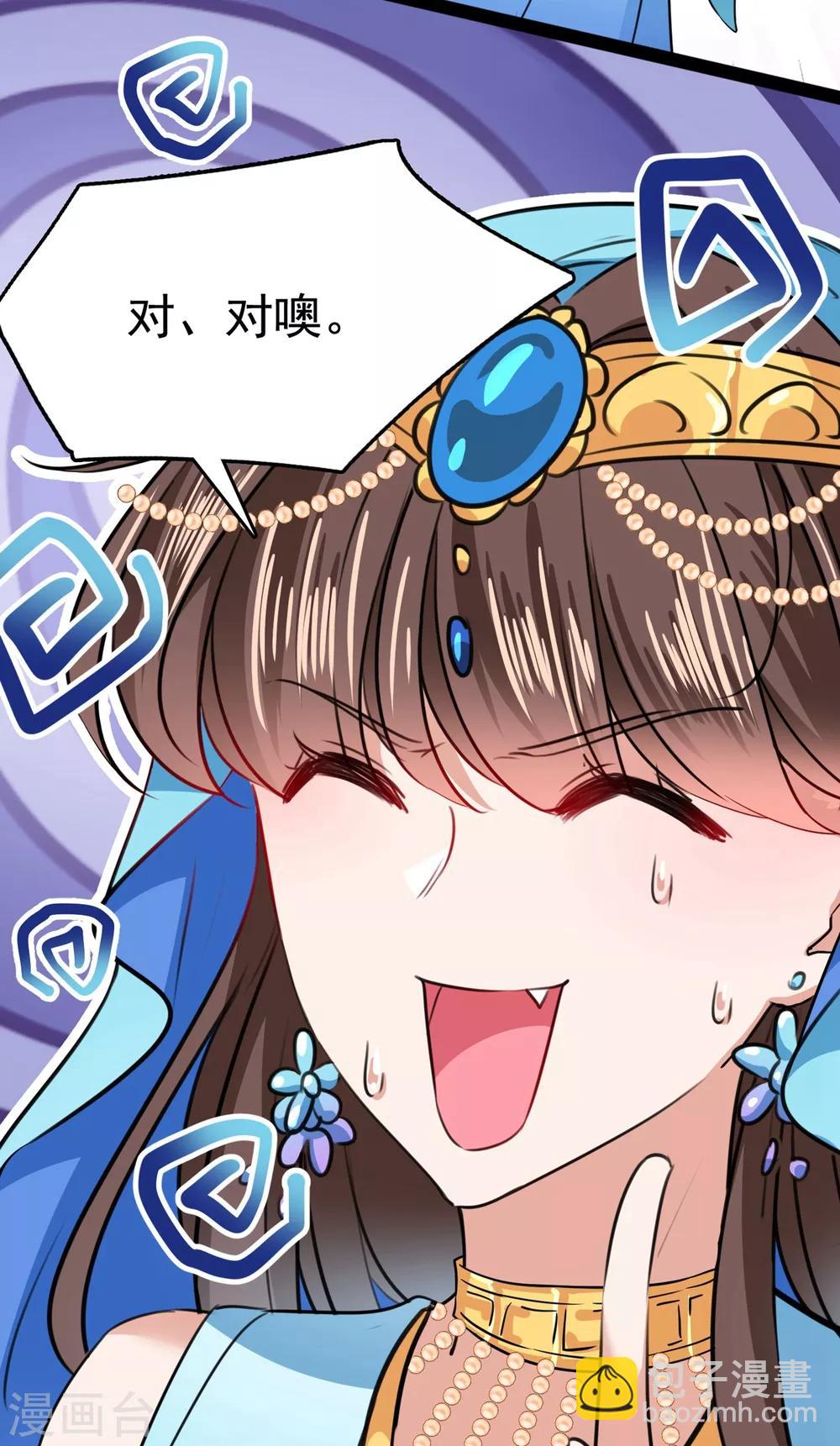 🍘王爷你好帅 第230话 步步紧逼，两面夹击！ 第31页
