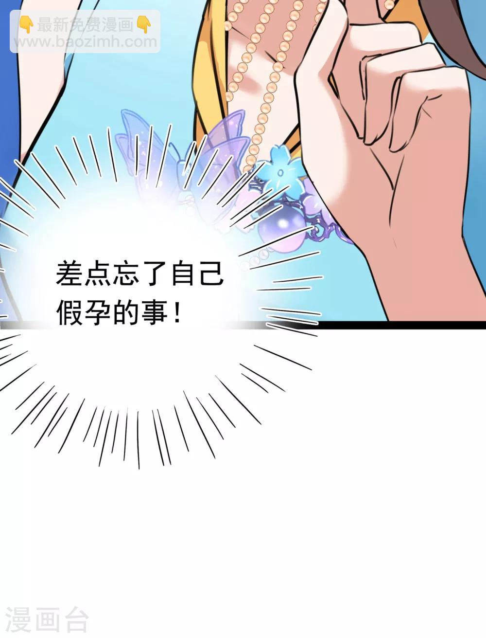 🍘王爷你好帅 第230话 步步紧逼，两面夹击！ 第32页