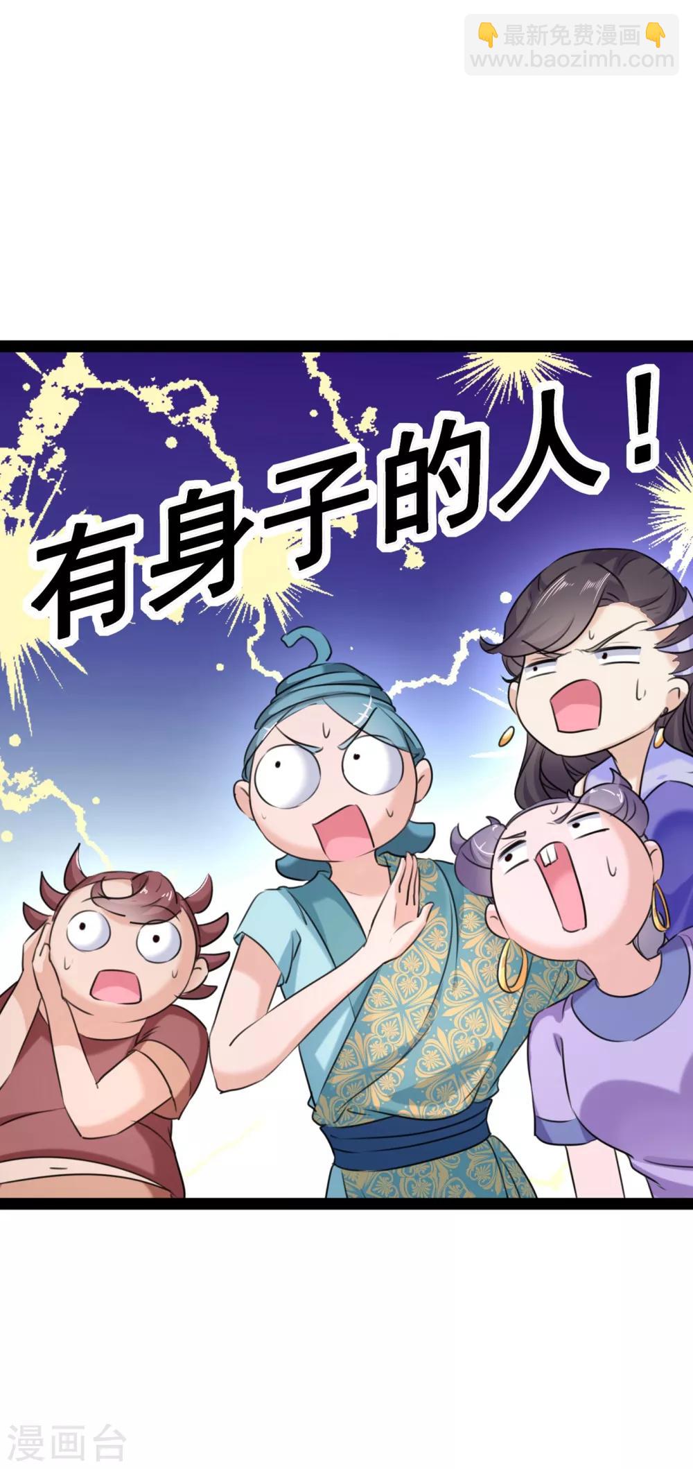 🍘王爷你好帅 第230话 步步紧逼，两面夹击！ 第33页