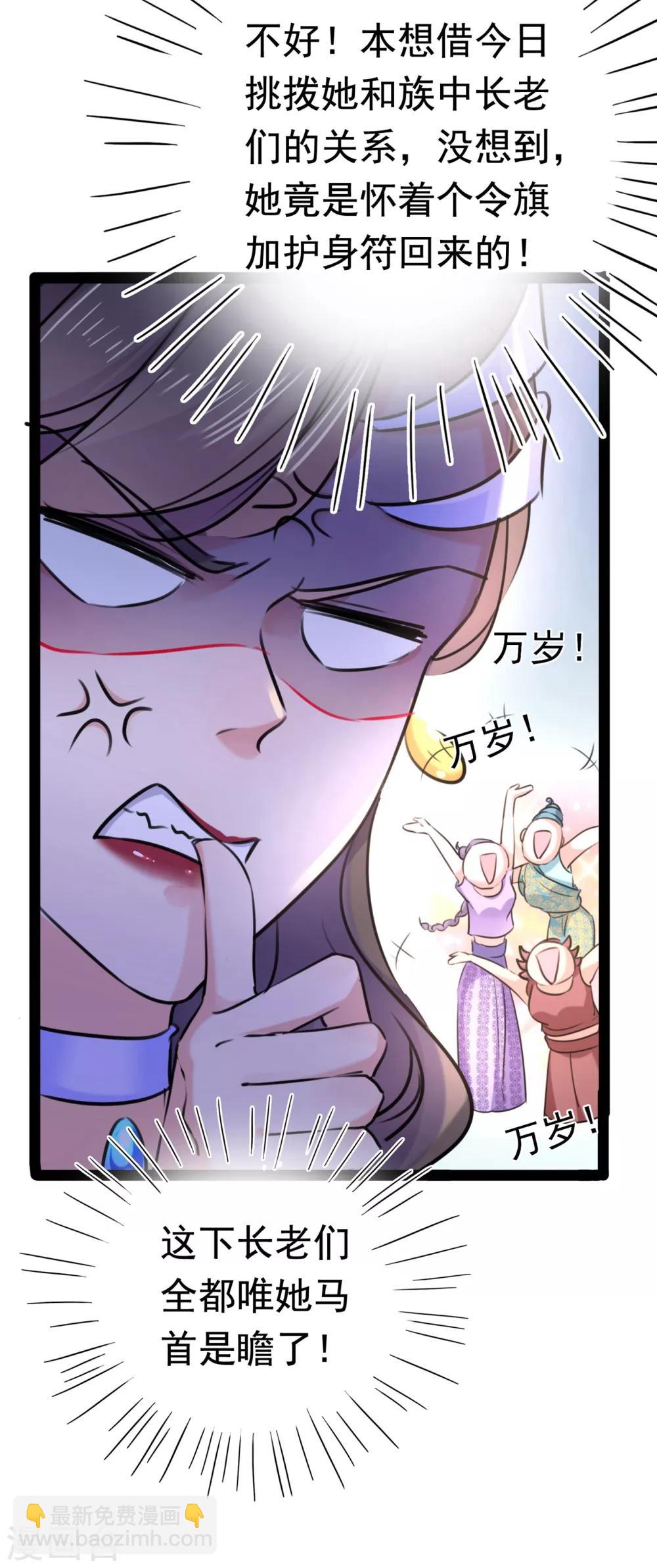 🍘王爷你好帅 第230话 步步紧逼，两面夹击！ 第37页