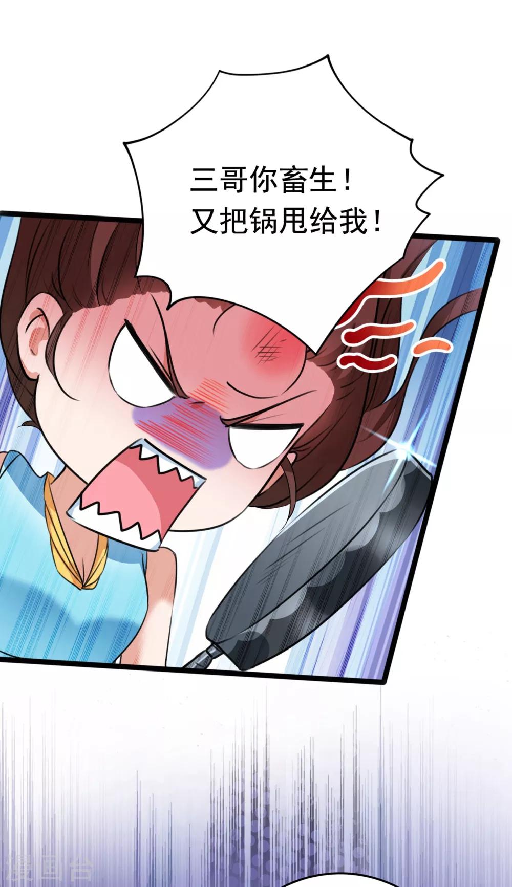🍘王爷你好帅 第230话 步步紧逼，两面夹击！ 第4页