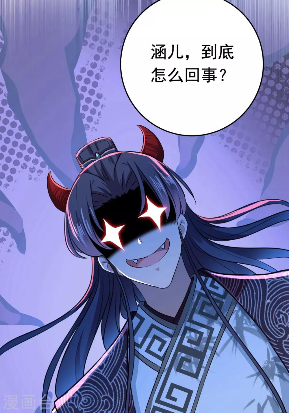 🍘王爷你好帅 第230话 步步紧逼，两面夹击！ 第5页