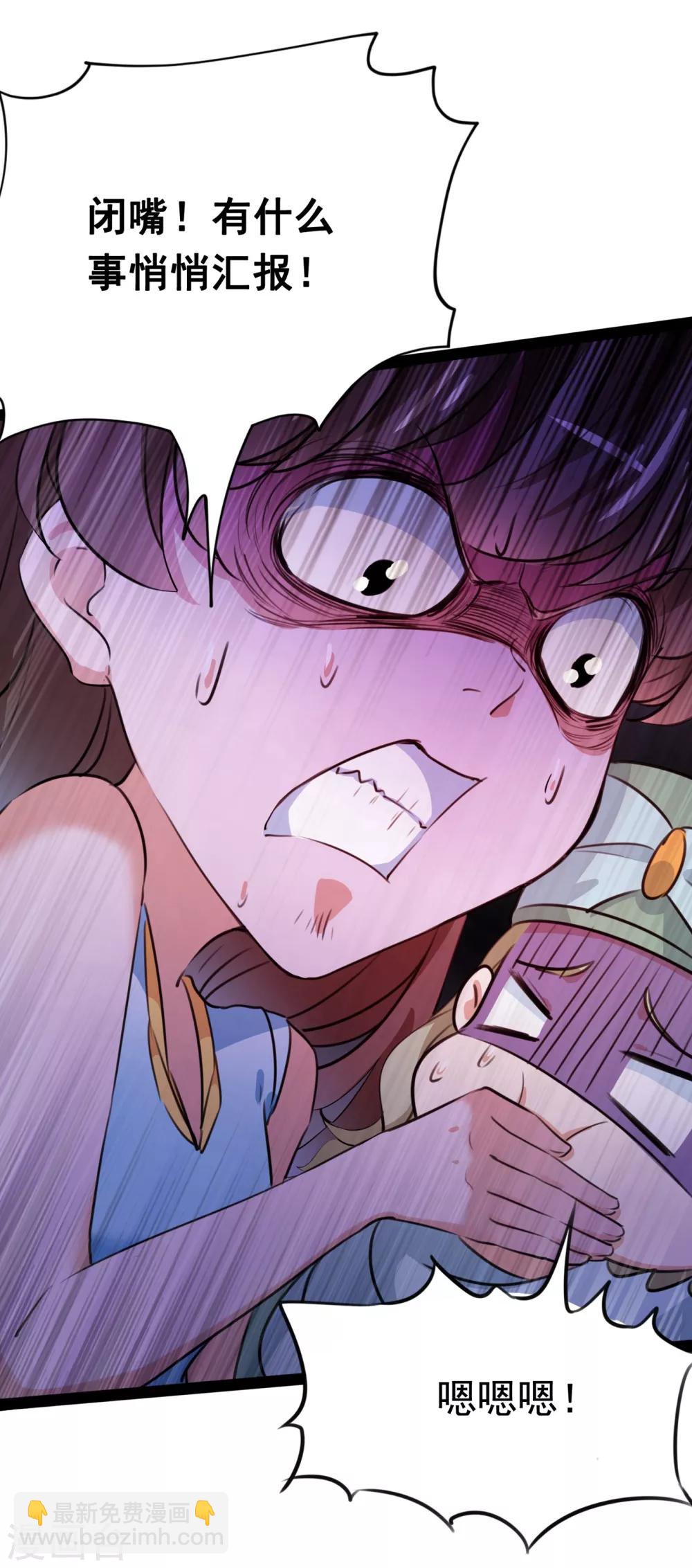 🍘王爷你好帅 第230话 步步紧逼，两面夹击！ 第9页
