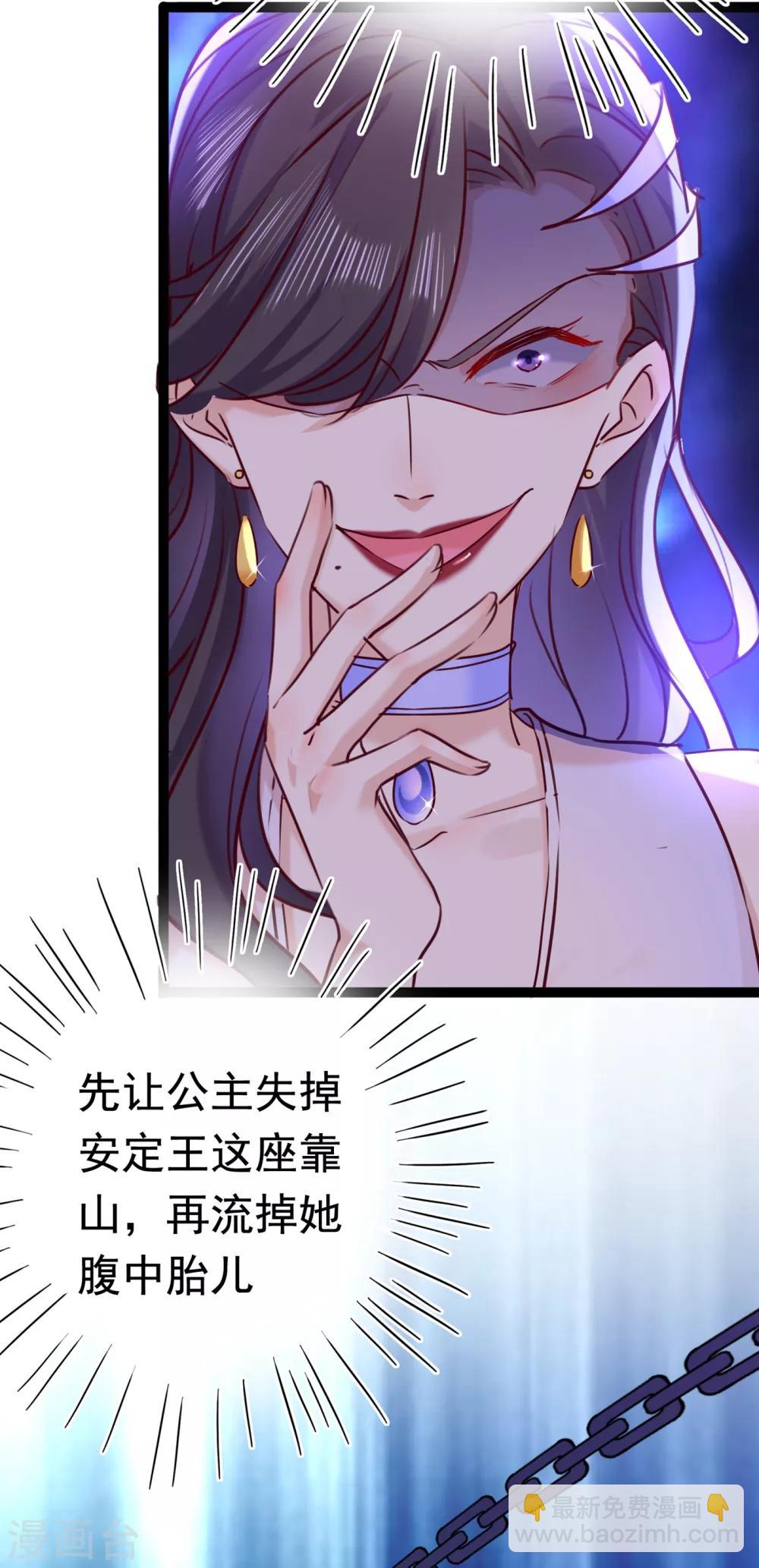 🍘王爷你好帅 第232话 要来我的鱼塘吗？ 第11页
