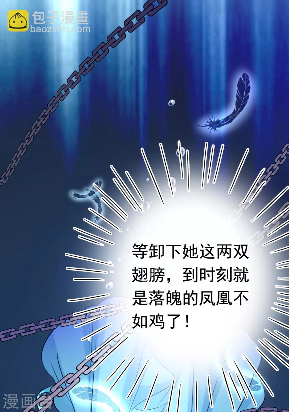 🍘王爷你好帅 第232话 要来我的鱼塘吗？ 第12页
