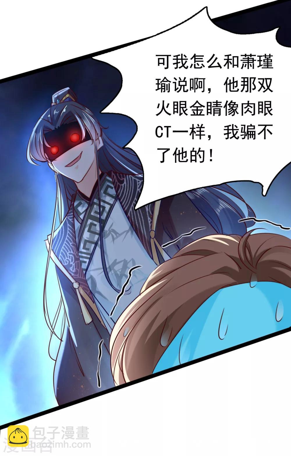 🍘王爷你好帅 第232话 要来我的鱼塘吗？ 第15页