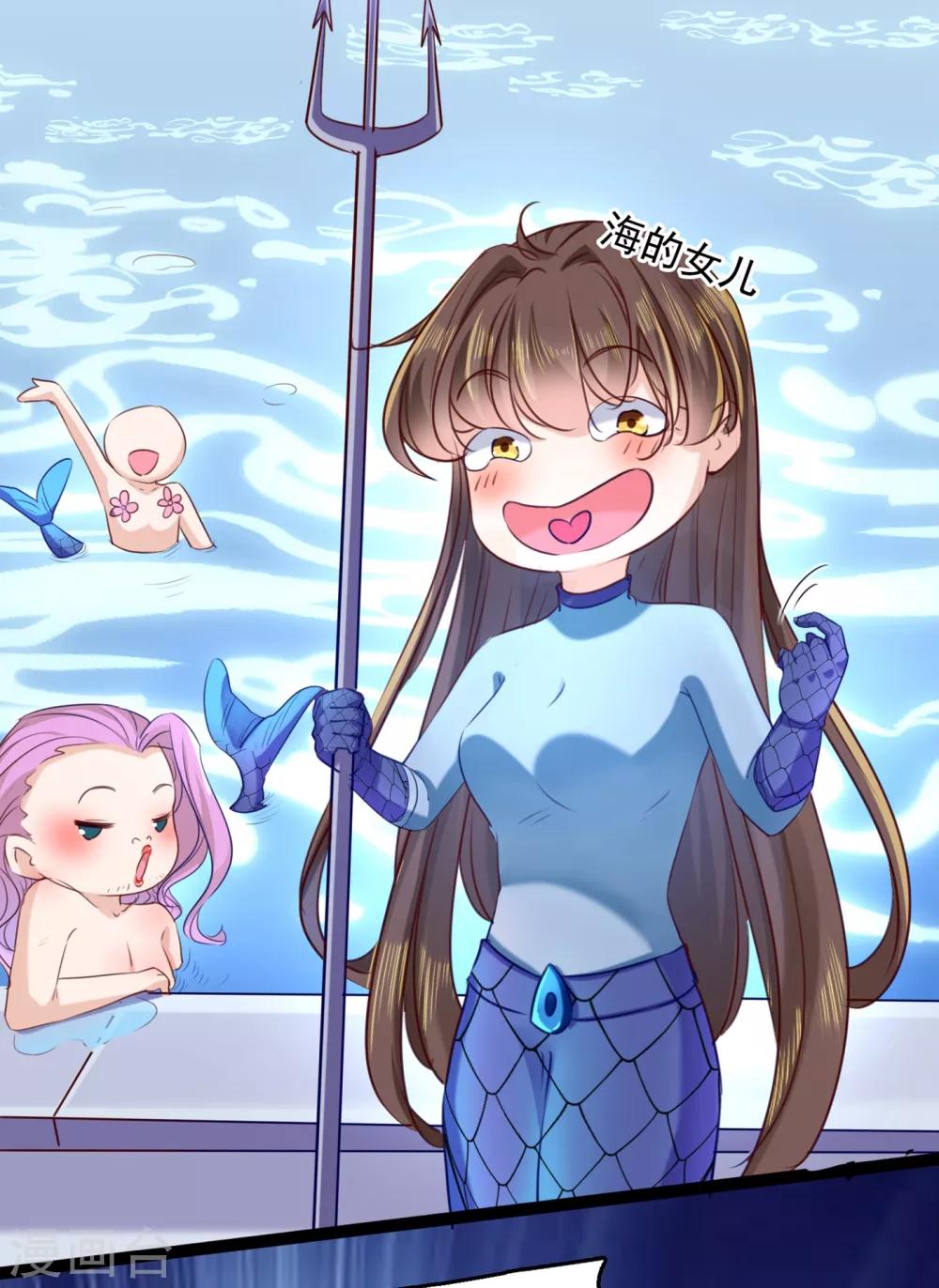 🍘王爷你好帅 第232话 要来我的鱼塘吗？ 第17页