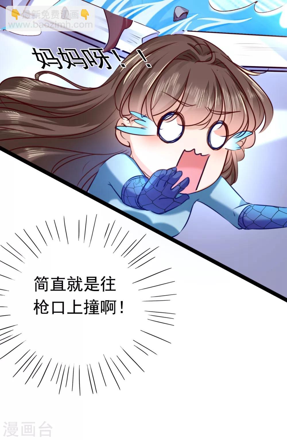 🍘王爷你好帅 第232话 要来我的鱼塘吗？ 第19页