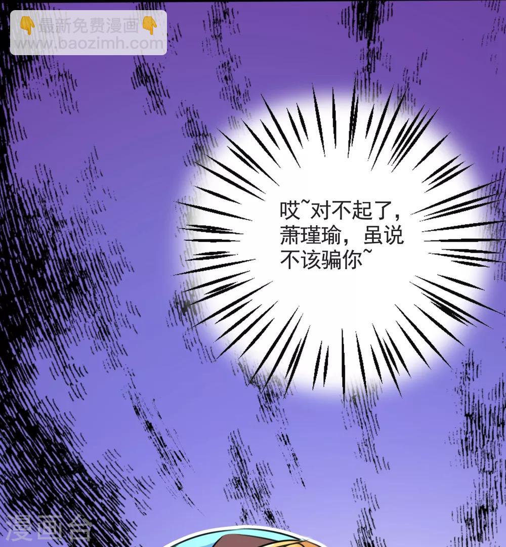 🍘王爷你好帅 第232话 要来我的鱼塘吗？ 第22页