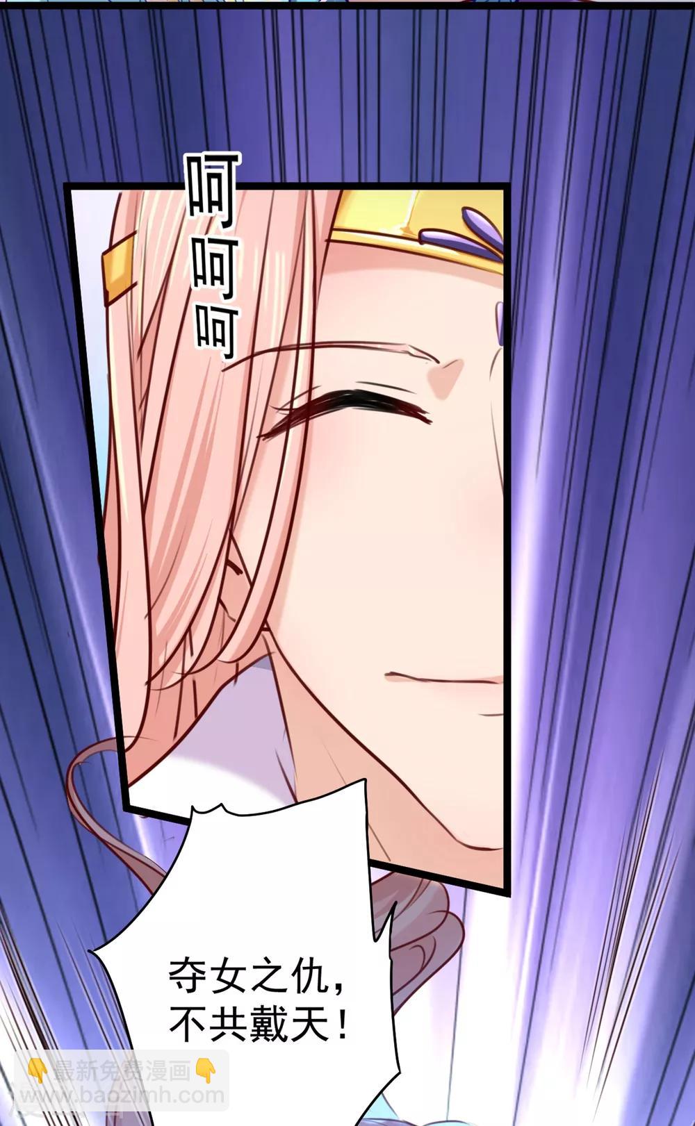 🍘王爷你好帅 第232话 要来我的鱼塘吗？ 第25页