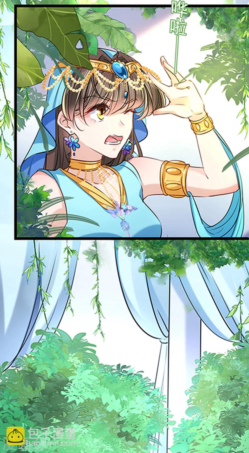 🍘王爷你好帅 第232话 要来我的鱼塘吗？ 第32页