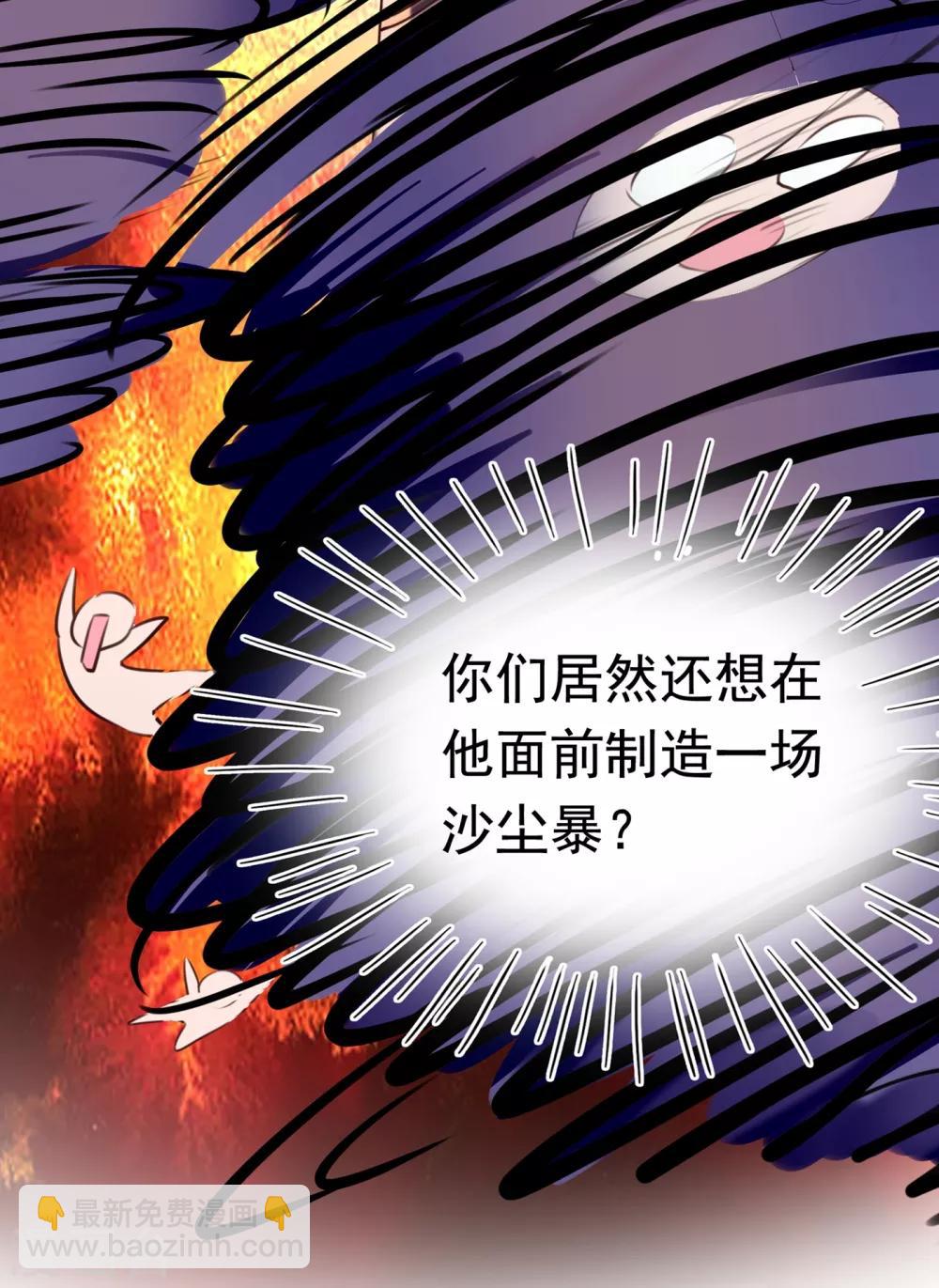 🍘王爷你好帅 第232话 要来我的鱼塘吗？ 第4页