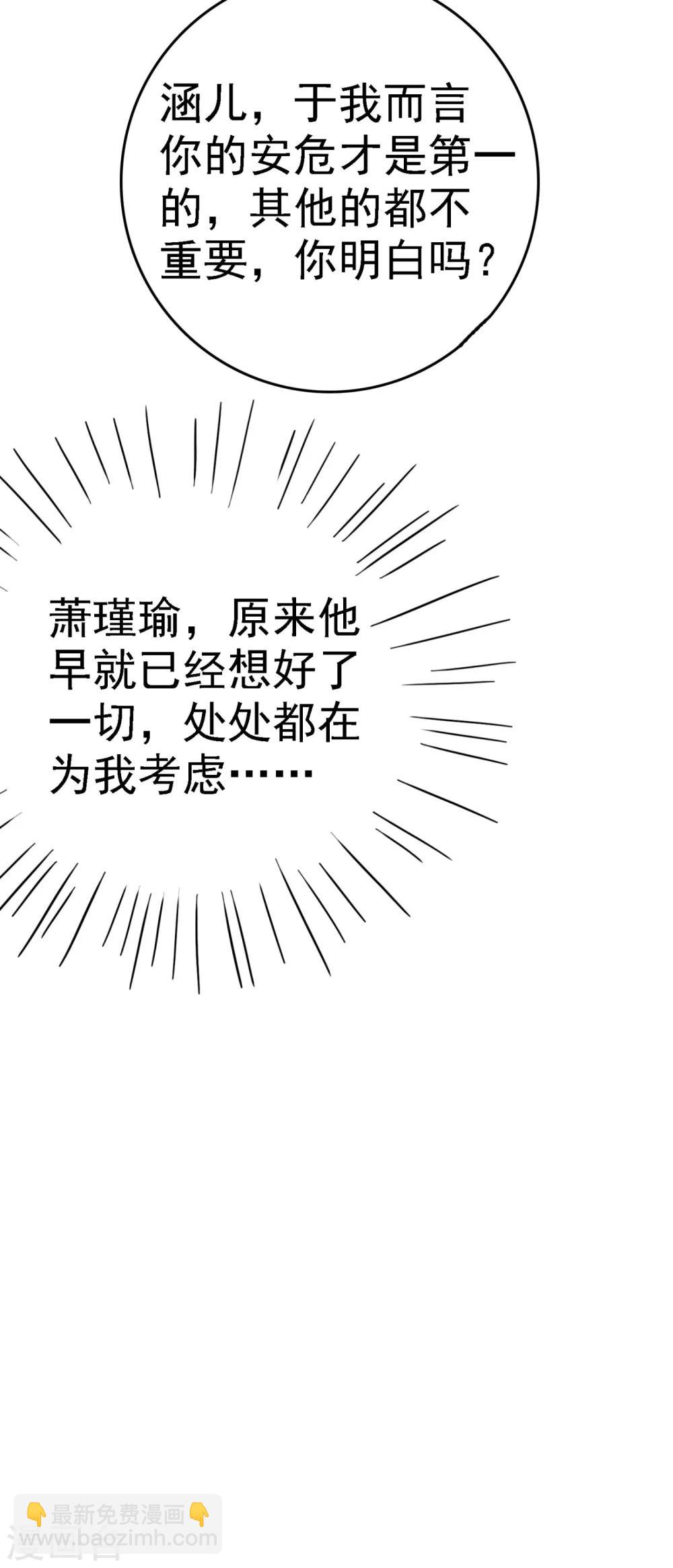 🍘王爷你好帅 第234话 生女秘籍 第12页