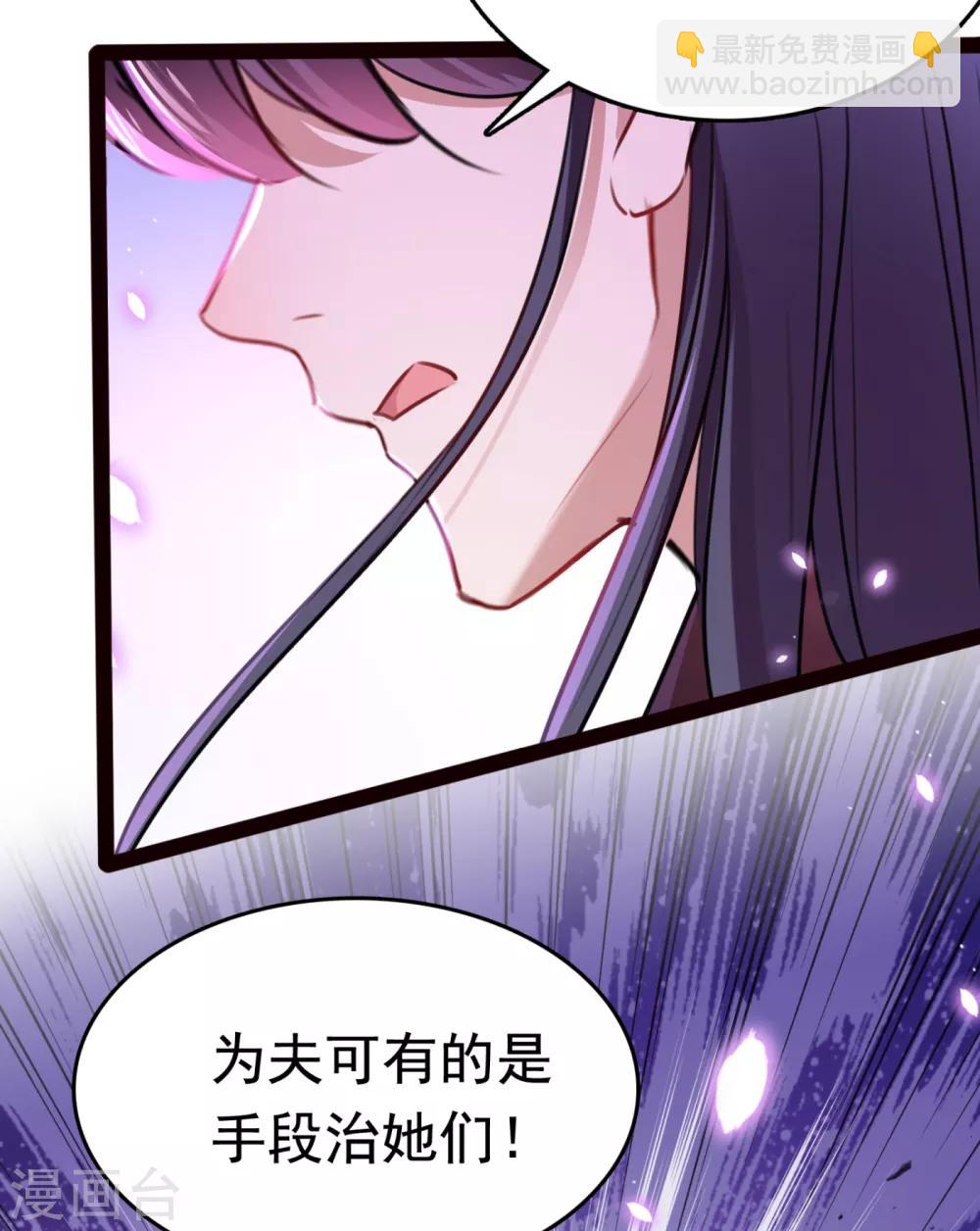 🍘王爷你好帅 第234话 生女秘籍 第16页