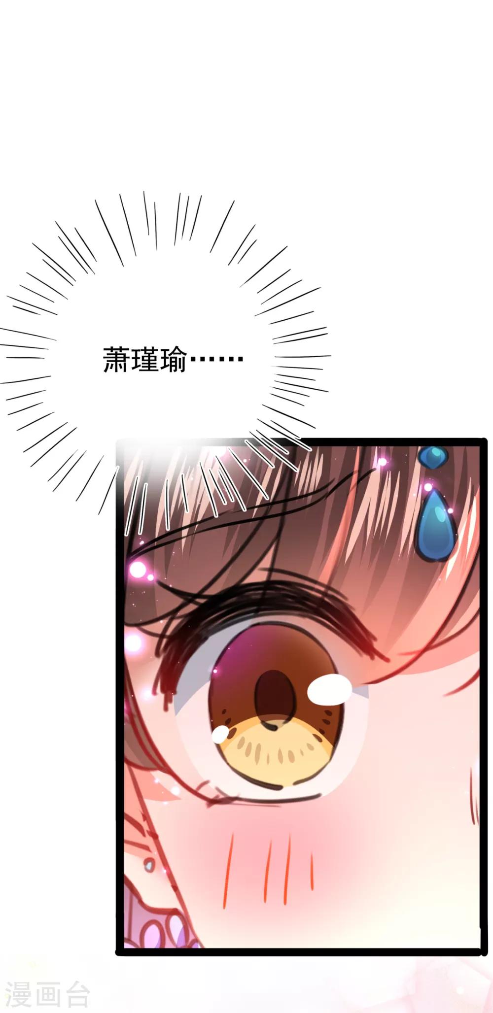 🍘王爷你好帅 第234话 生女秘籍 第18页