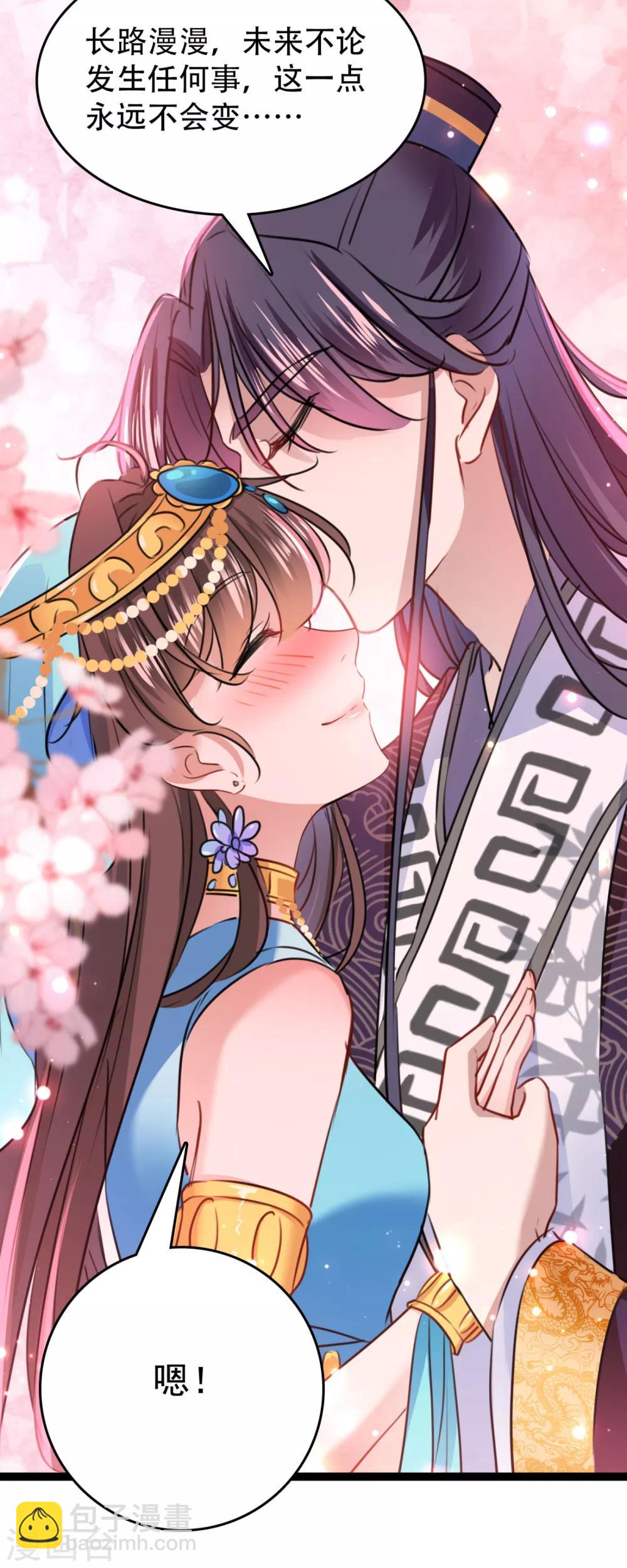 🍘王爷你好帅 第234话 生女秘籍 第22页