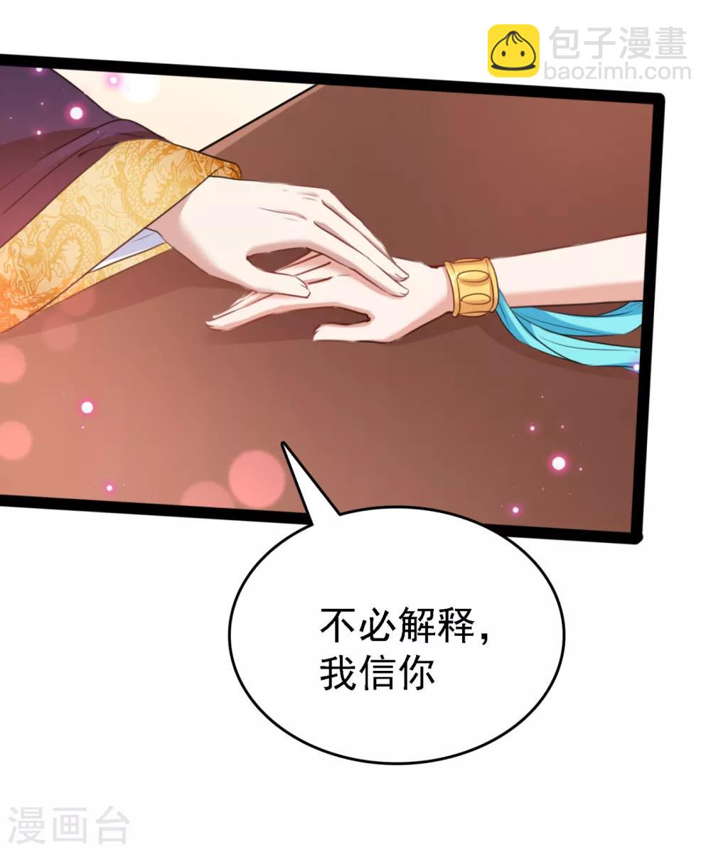 🍘王爷你好帅 第234话 生女秘籍 第9页