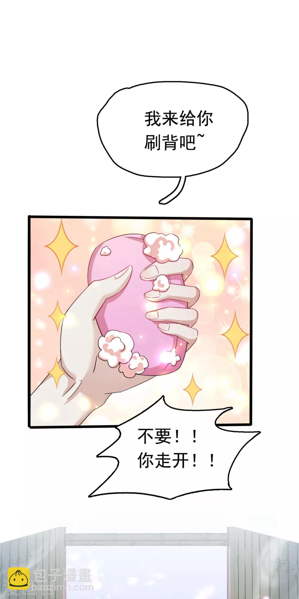 🍘王爷你好帅 第236话 我是被他强迫的！ 第11页