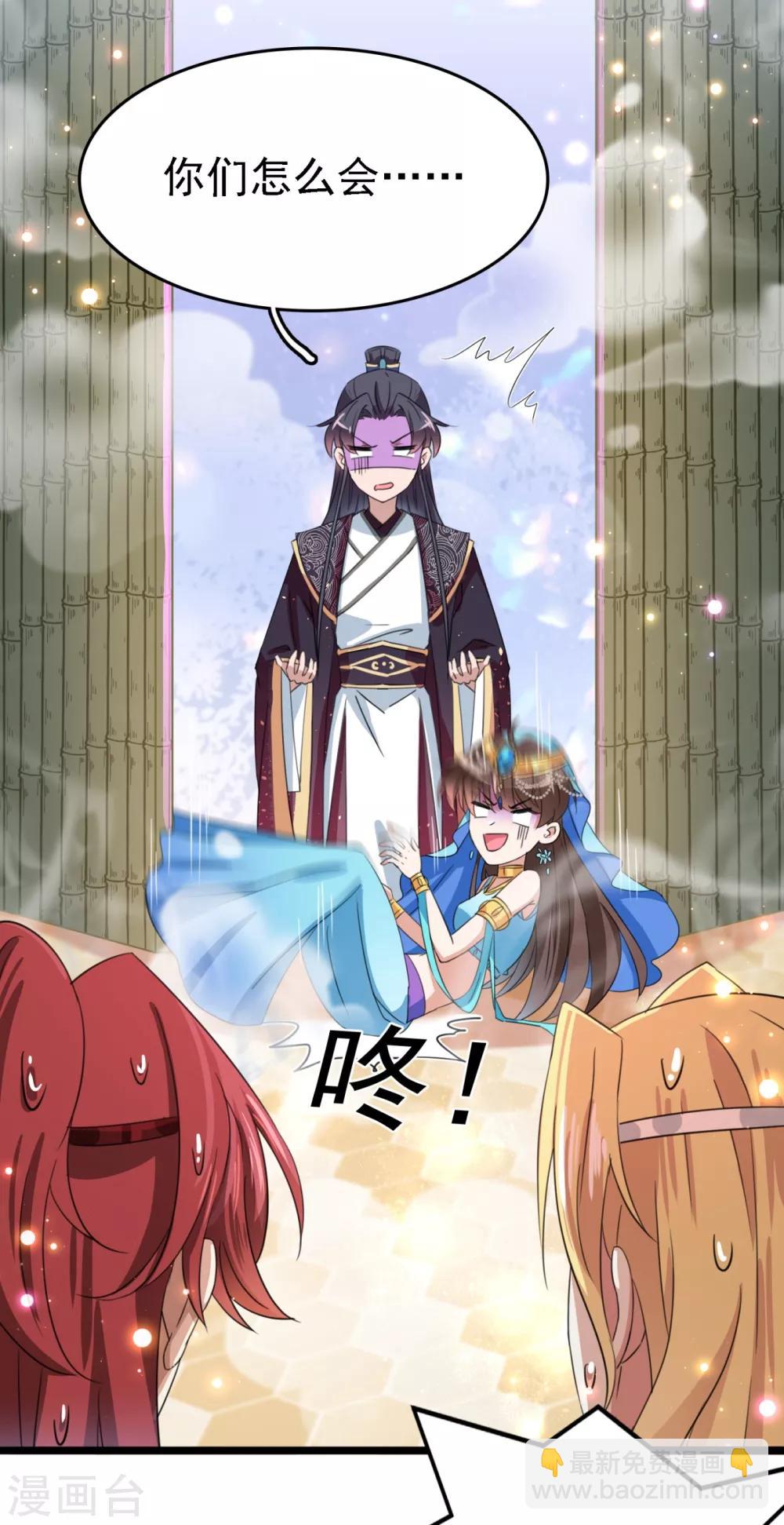 🍘王爷你好帅 第236话 我是被他强迫的！ 第12页