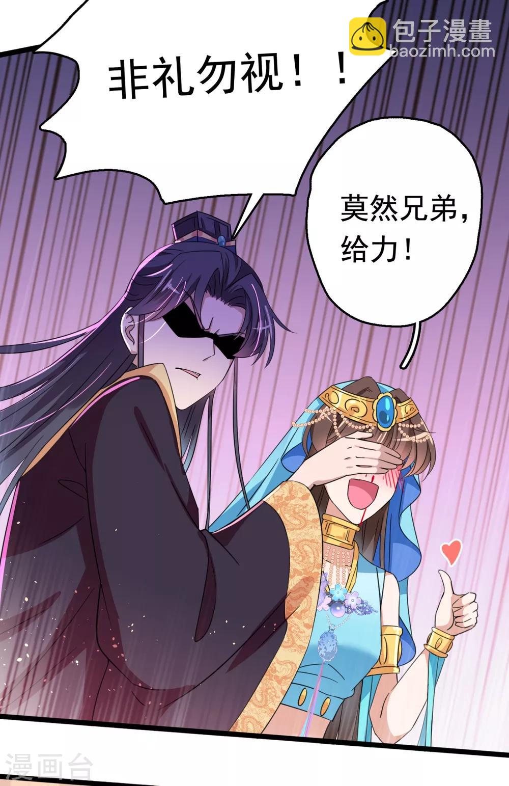 🍘王爷你好帅 第236话 我是被他强迫的！ 第14页