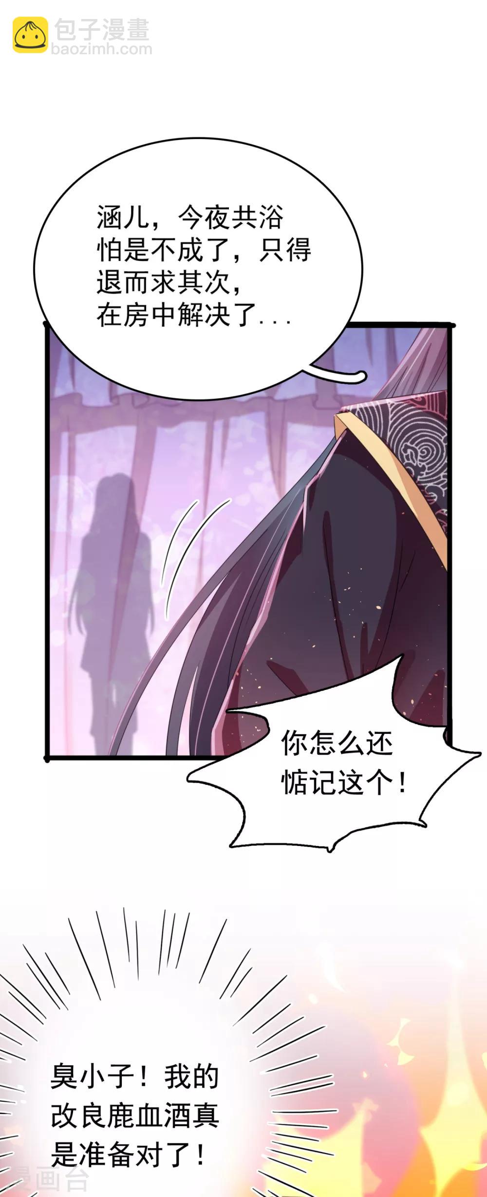 🍘王爷你好帅 第236话 我是被他强迫的！ 第18页