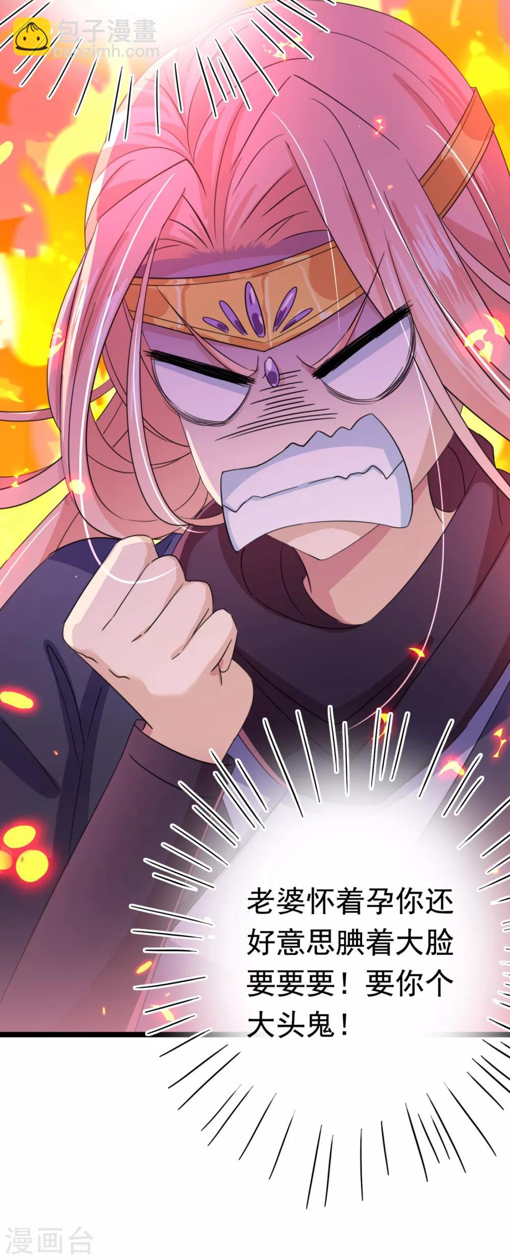 🍘王爷你好帅 第236话 我是被他强迫的！ 第19页