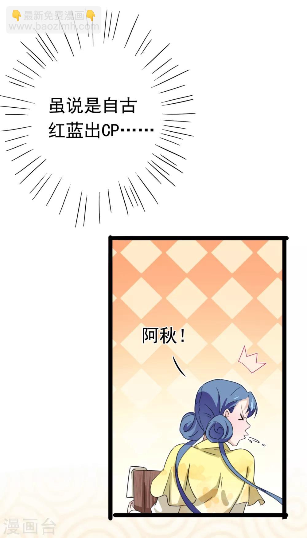 🍘王爷你好帅 第236话 我是被他强迫的！ 第6页
