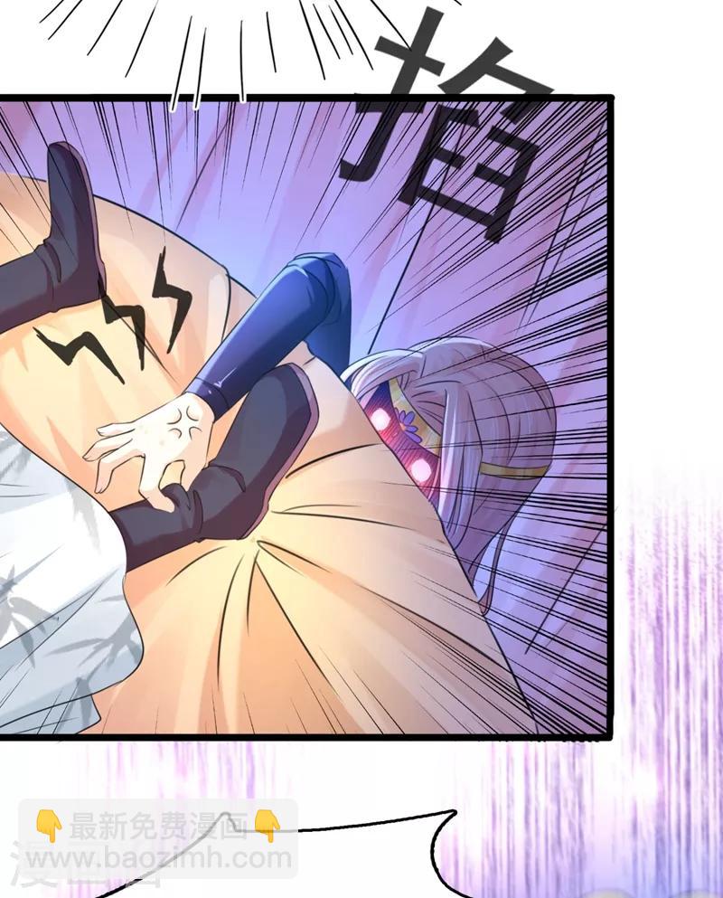 🍘王爷你好帅 第238话 我会好好对待你~ 第16页